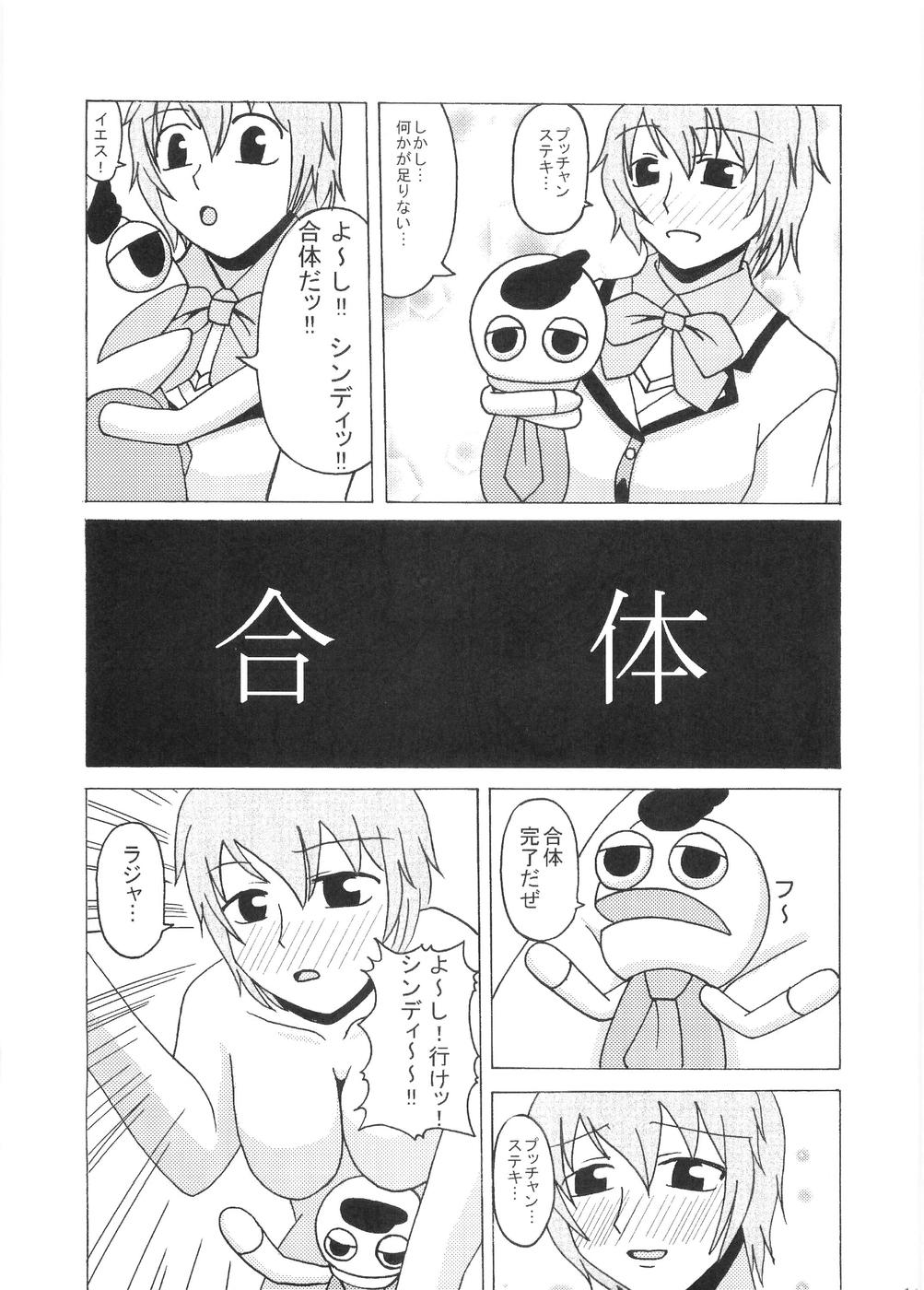 (SC31) [Uousaou (Matsu Yama)] gokujou seitokai 2 (Gokujou Seitokai) (サンクリ31) [右往左往 (マツヤマ)] 極生生徒会 2 (極上生徒会)