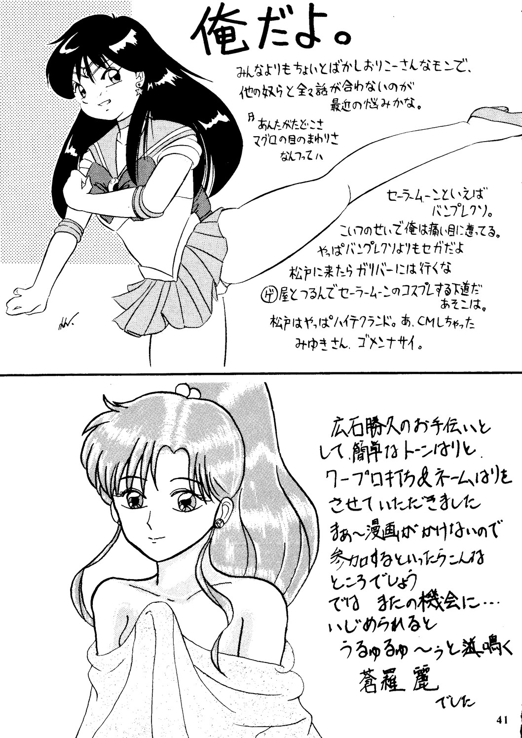 [Underground] MOON-RAL (Sailor Moon) [Underground] MOON-RAL (セーラームーン)