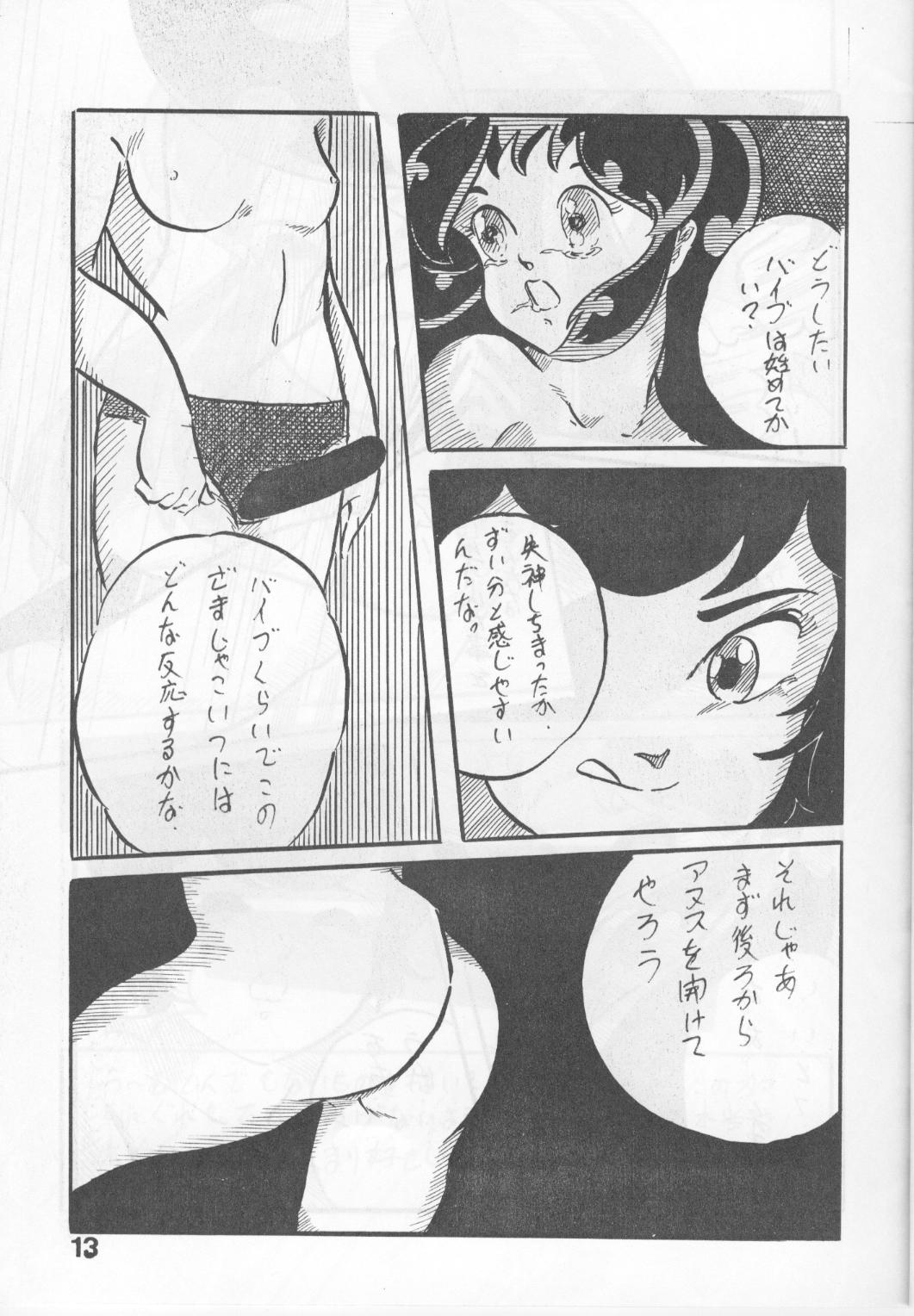 [Molten Club] Sexy Shot Vol. 2 (Urusei Yatsura) [モルテンクラブ] SEXY SHOT VOL.2 (うる星やつら)
