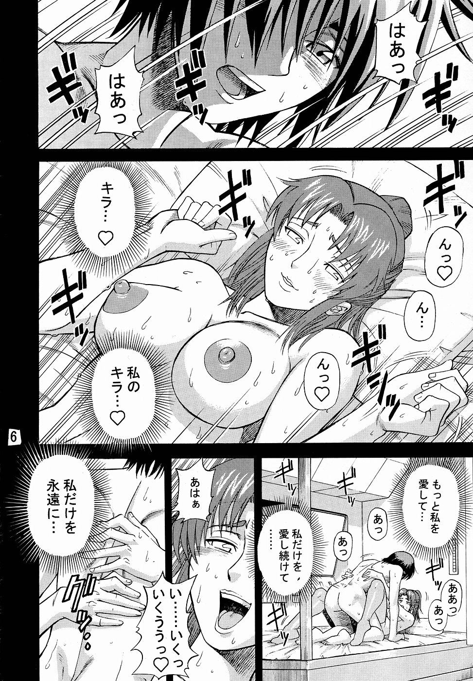 (CR35) [Bakuretsu Fusen (Denkichi)] Burst!! Vol.1 (Mobile Suit Gundam SEED) (Cレヴォ35) [爆裂風船 (でん吉)] Burst!! Vol. 1 (機動戦士ガンダムSEED)
