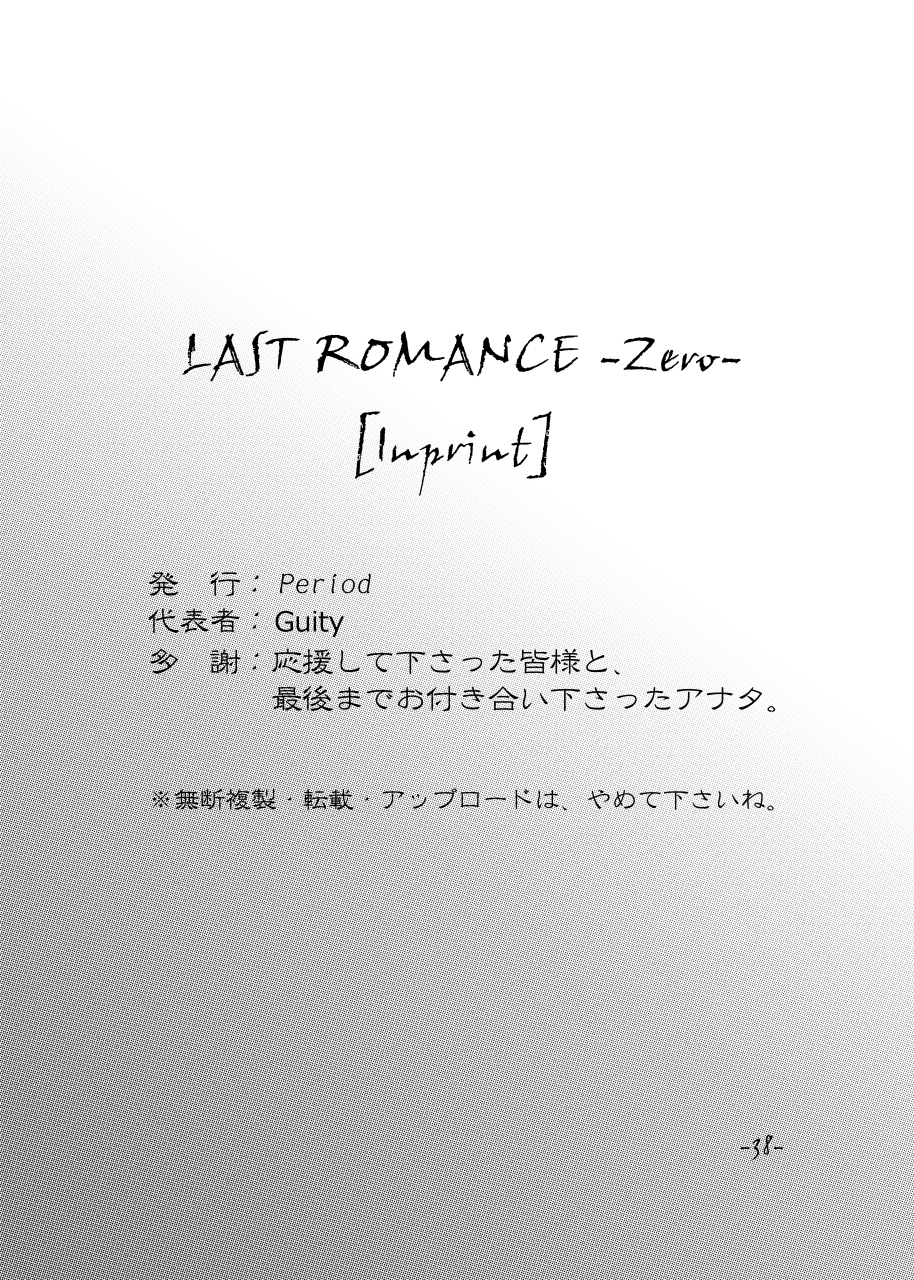 [Period (guity)] LAST ROMANCE/Zero DL-Edition (Fate/zero) [Period (guity)] LAST ROMANCE/Zero DL-Edition (フェイト/ゼロ)