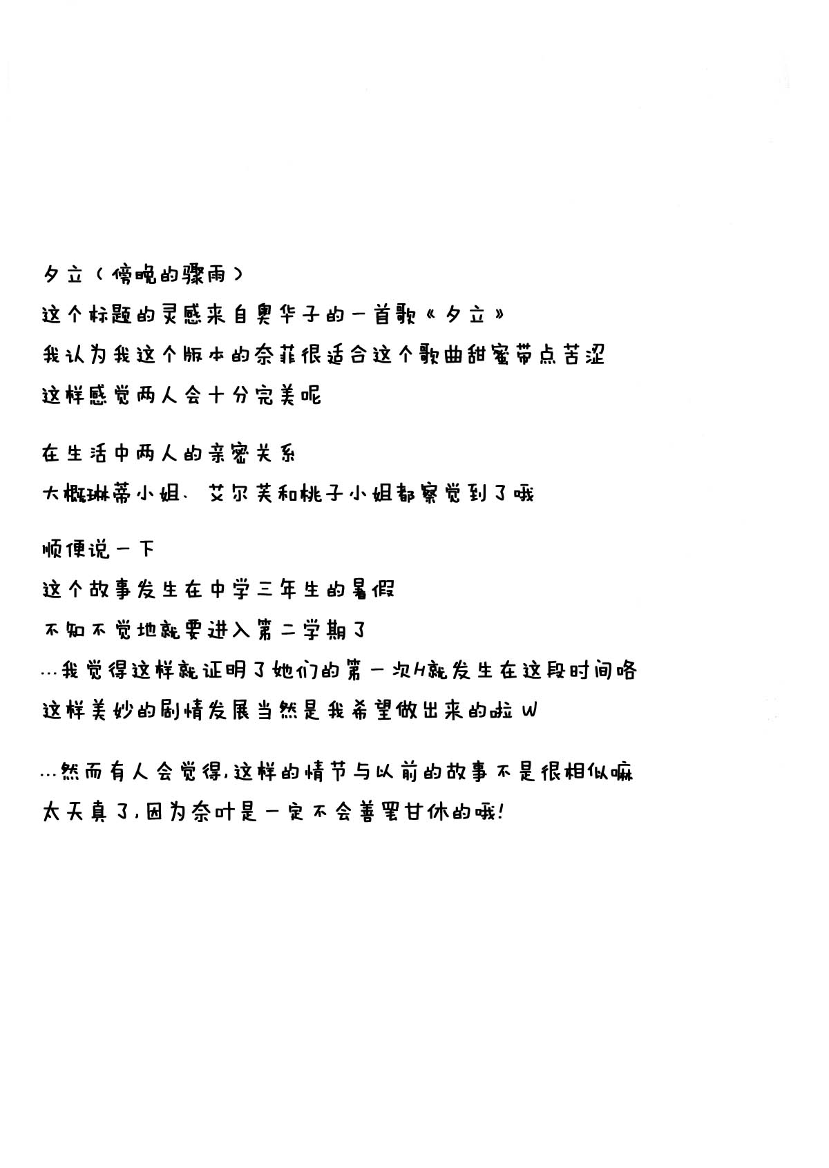 (C76) [kuri koro. (tokoharu)] Yuudachi (Evening Rain) (Mahou Shoujo Lyrical Nanoha [Magical Girl Lyrical Nanoha]) [Chinese] (リリカルマジカル7) (同人誌) [くりころ。 (Tokoharu)] 夕立 (魔法少女リリカルなのは)