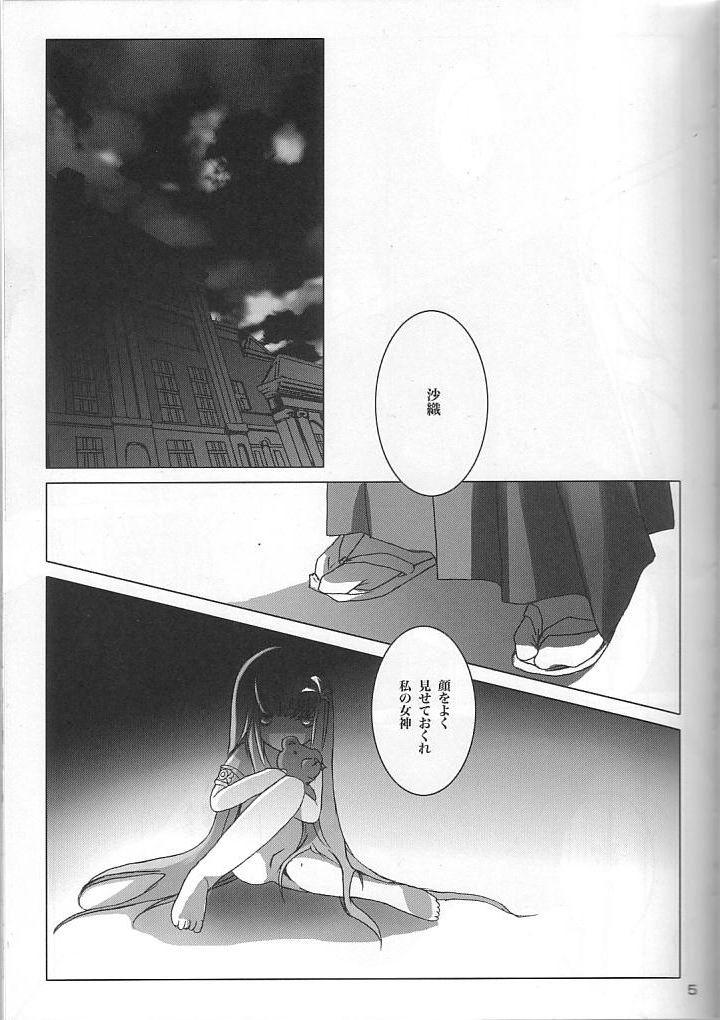 [Momoiro Dime (Pan Futoshi, Sugar Milk)] Sadistic Venus (Saint Seiya) [ももいろでぃめ (ぱん太 , シュガーミルク)] サディスティックヴィーナス (聖戦士星矢)