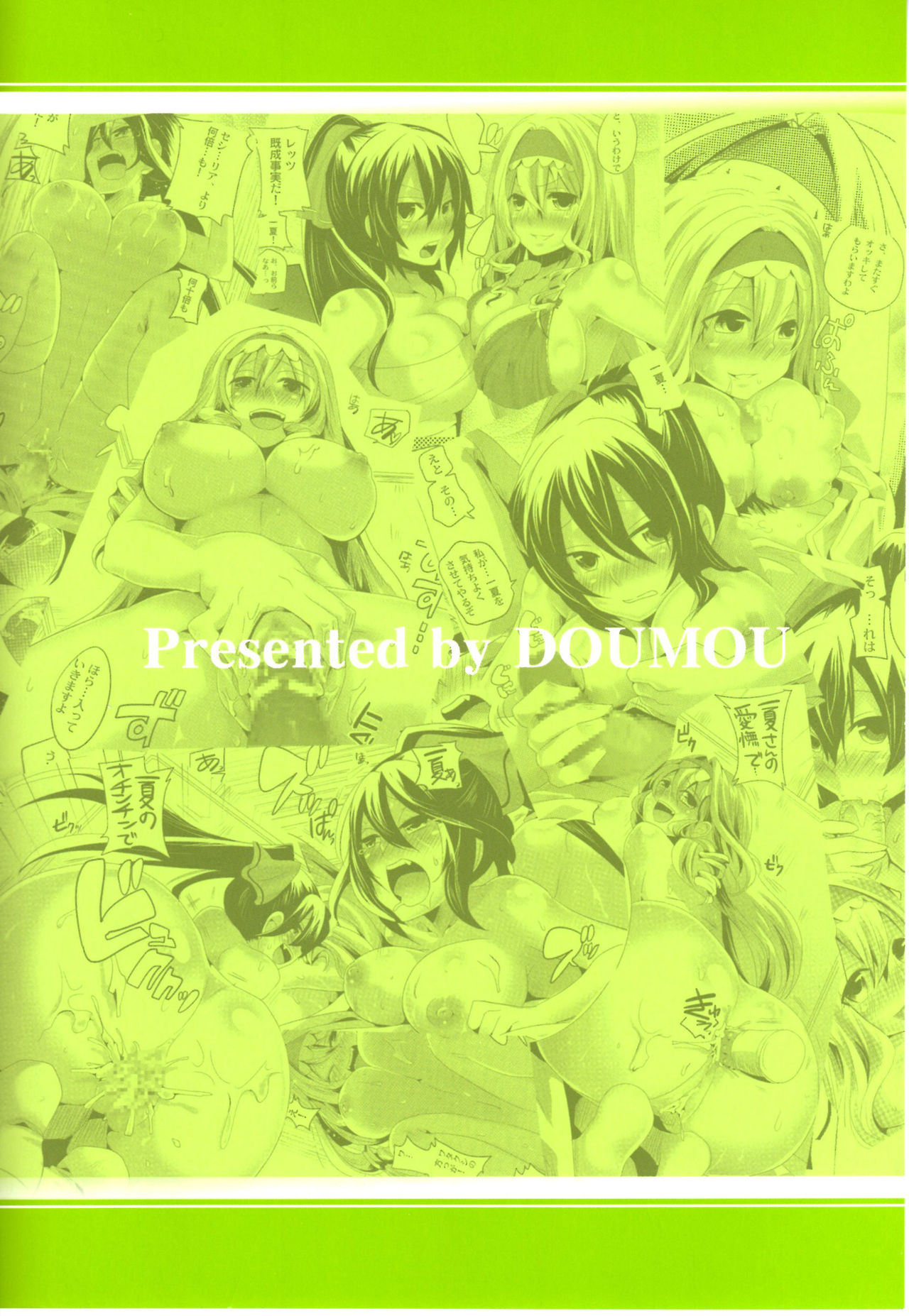 (COMIC1☆5) [DOUMOU] Infinit Love (IS -Infinite Stratos-) [English] (COMIC1☆5) [DOUMOU (ドウモウ)] インフィニット・ラブ (インフィニット・ストラトス) [英訳]