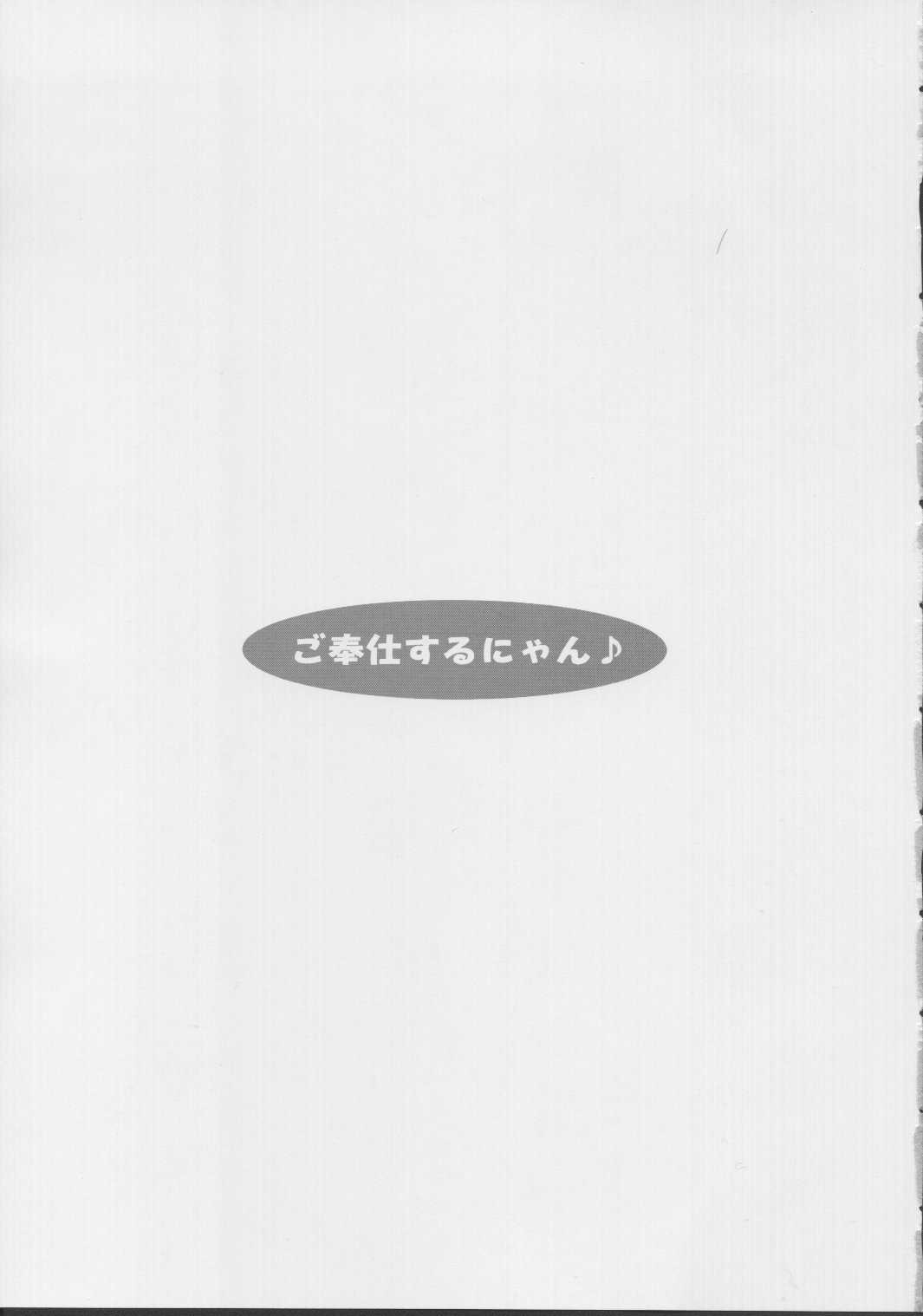 [Kuroyuki (Kakyouin Chiroru)] Gohoushi Club 1 (Tokyo Mew Mew) [黒雪 (華京院ちろる)] ～御奉仕倶楽部～ (東京ミュウミュウ)