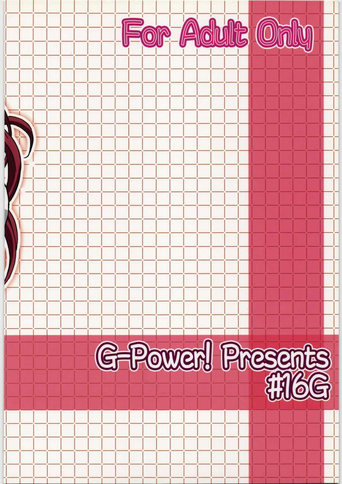 [G-Power!] Tama-nee no bouidiri (ToHeart2) [G-Power!] タマ姉の棒いぢり (ToHeart2)