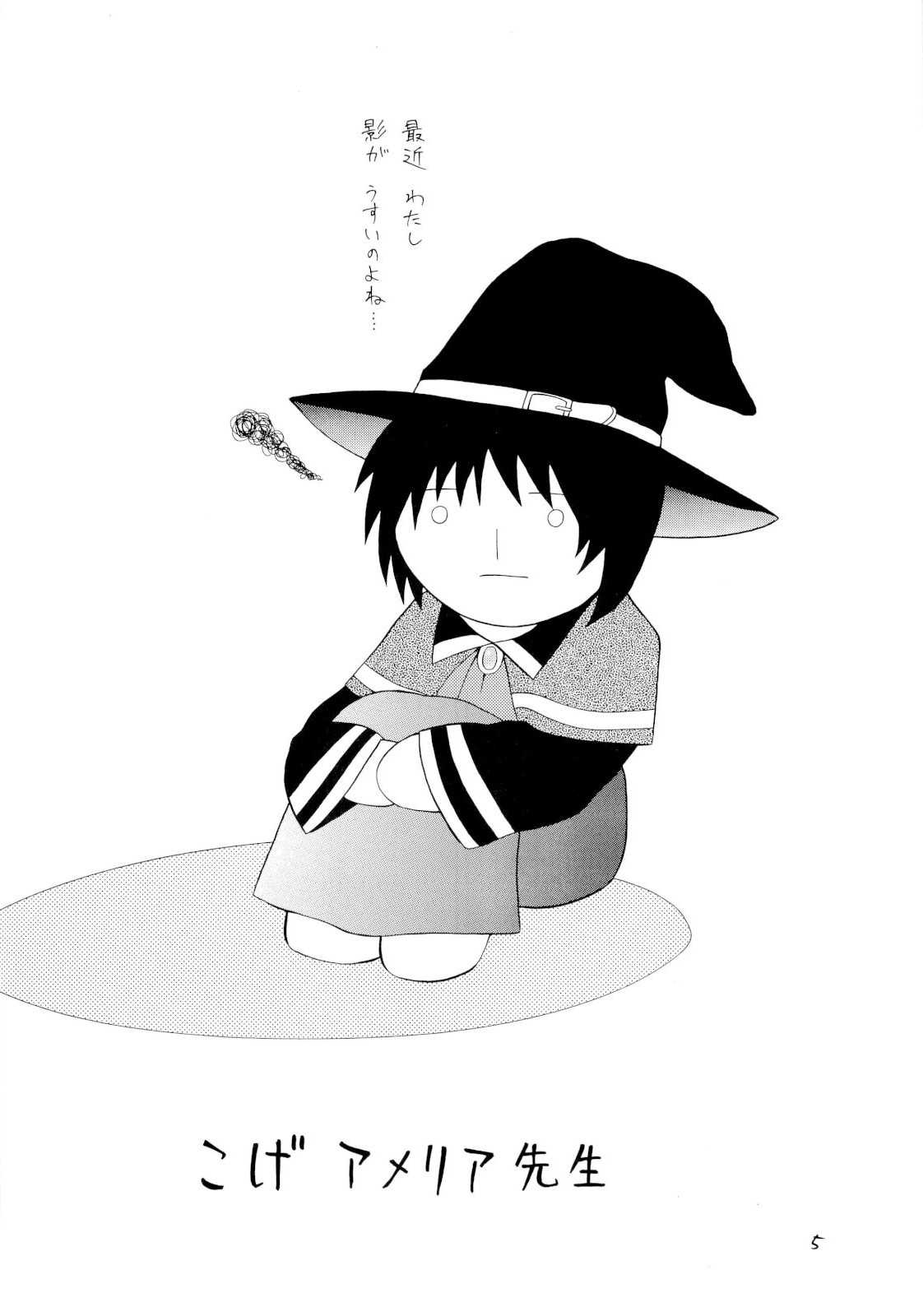 [Circle Roman Hikou (Taihei Tengoku)] Kuizu Majikku Akademi Renkaban (Quiz Magic Academy) [サークル浪漫飛行] くいずまじっくあかでみー＜廉価版＞ (クイズマジックアカデミー)