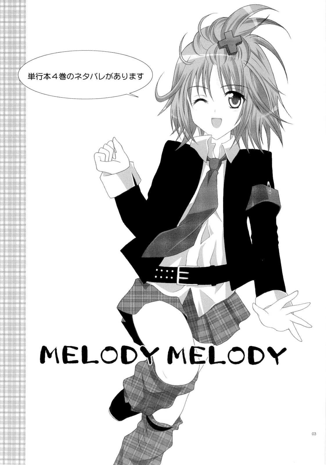 (C73) [YLANG-YLANG (Ichie Ryoko)] MELODY MELODY (Shugo Chara!) (C73) [イランイラン (一恵りょうこ)] MELODY MELODY(しゅごキャラ)