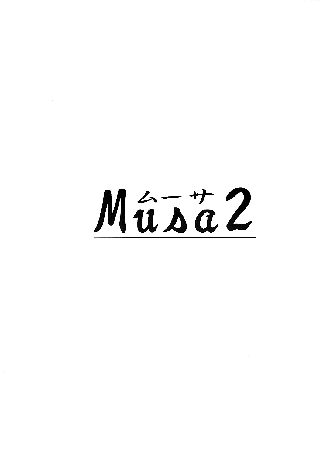 (C74) [Seme Danjou (Mashiraga Aki)] Musa 2 (Original) (C74) [攻め★弾正 (猿駕アキ)] Musa 2 (オリジナル)