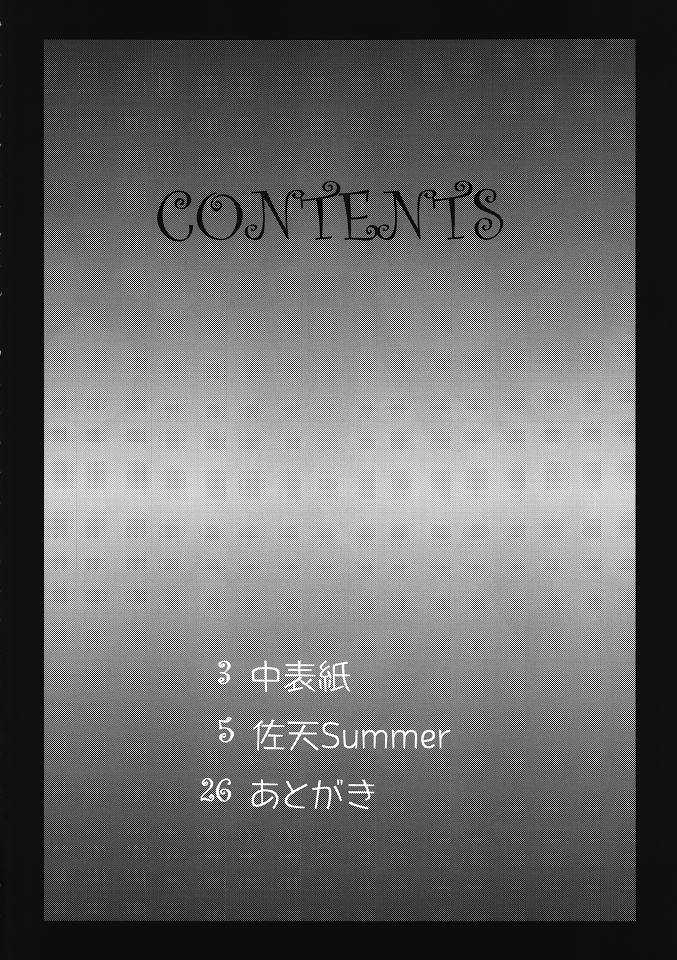(C80) [MACV-SOG (MAC-V)] Saten Summer (Toaru Majutsu no Index) (C80) [MACV-SOG (MAC-V)] 佐天Summer (とある魔術の禁書目録)