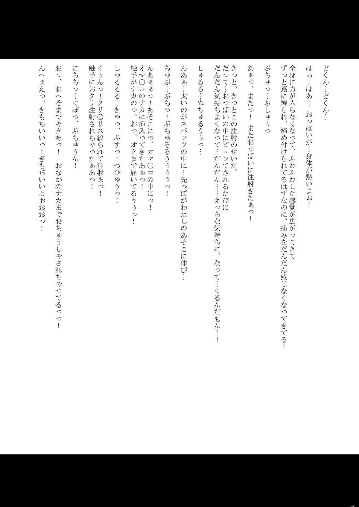 (C79) [Hijouguchi (Darkside-G, Tei-Oh-K-Takamuro)] Futanari Splendid F02 (Ragnarok Online) (C79) [ひじょうぐち (DARKSIDE-G, TEI-OH-K-TAKAMURO)] ふたなりスプレンディッドF02 (ラグナロクオンライン)