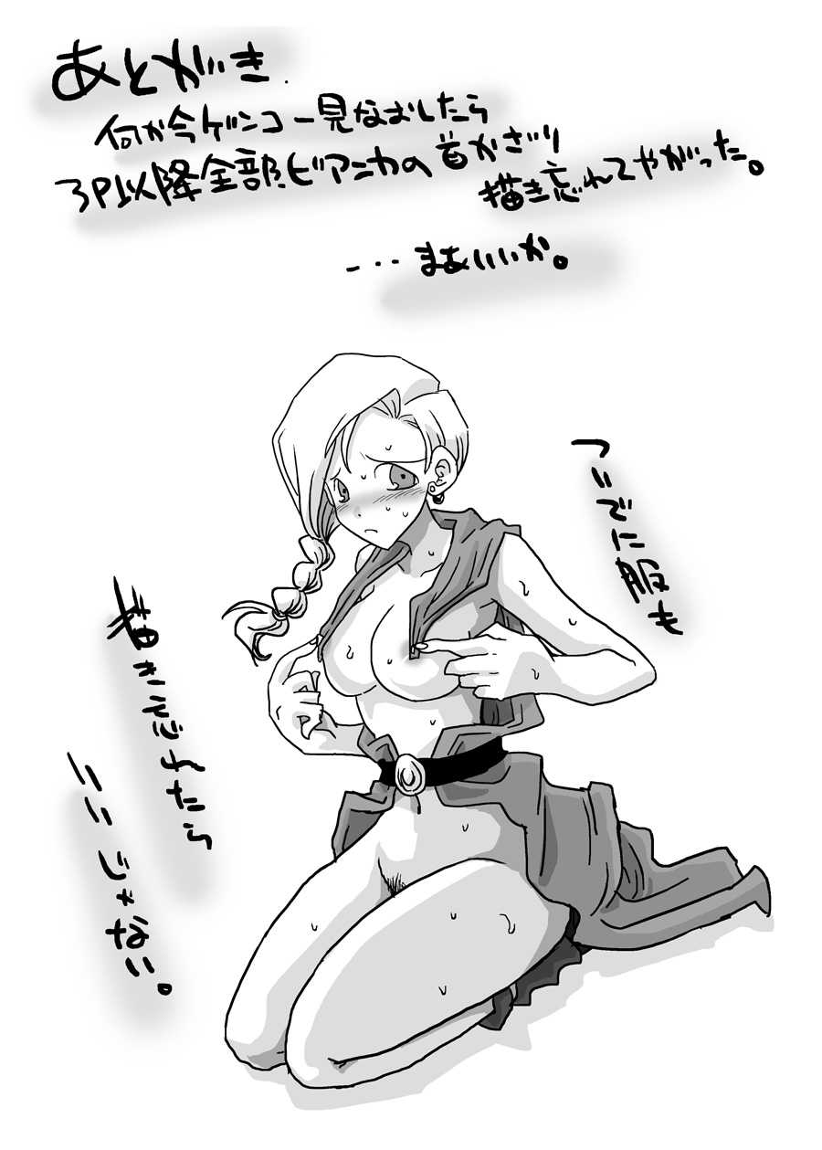 [Amahara Teikoku (Amahara)] Kabe Shiri Duma (Dragon Quest V) [天原帝国 (天原)] 壁尻妻 (ドラゴンクエストV)