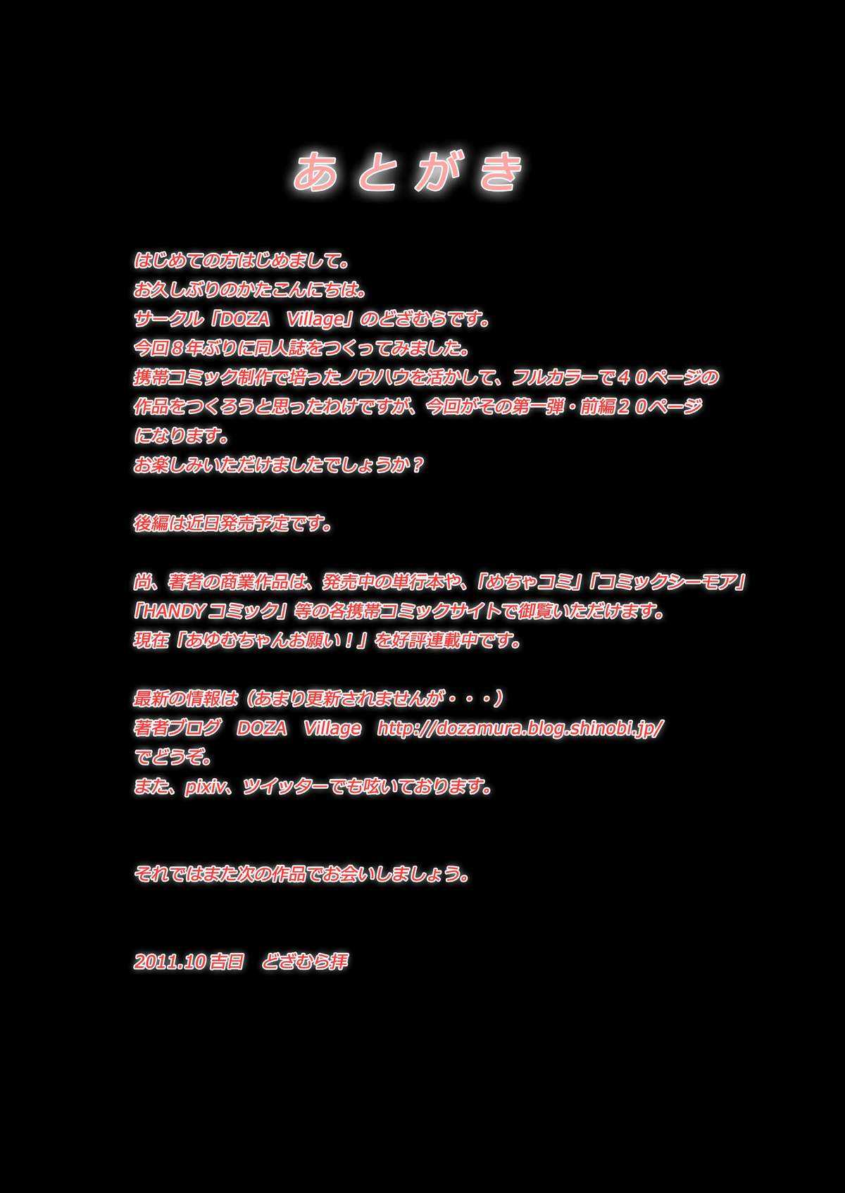 [DOZA Village (Dozamura)] Suite Precure Enkou Vol, 1 (Zenpen) ~ Sweet na Koushin Houshi (Lip Service) ~ (Suite Precure) [DOZA Village (どざむら)] ス◯ートプ◯キュア援交Vol,1(前編)～スウィートな口唇奉仕(リップサービス)～ (スイートプリキュア♪)