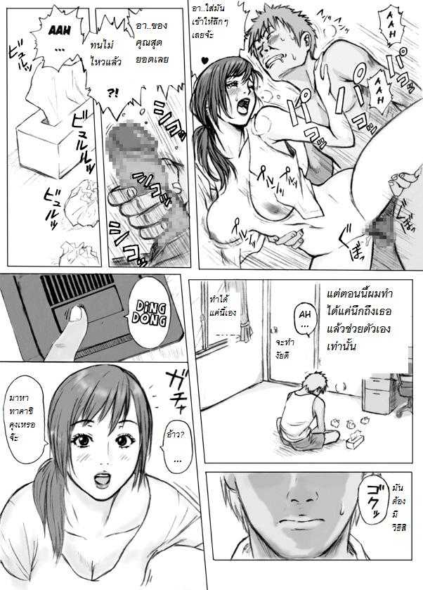 [Redlight] Tomodachi no Haha wo Okasu ~Mou Gaman Dekinai~ | Doing your friend&#039;s mom! [Thai] 
