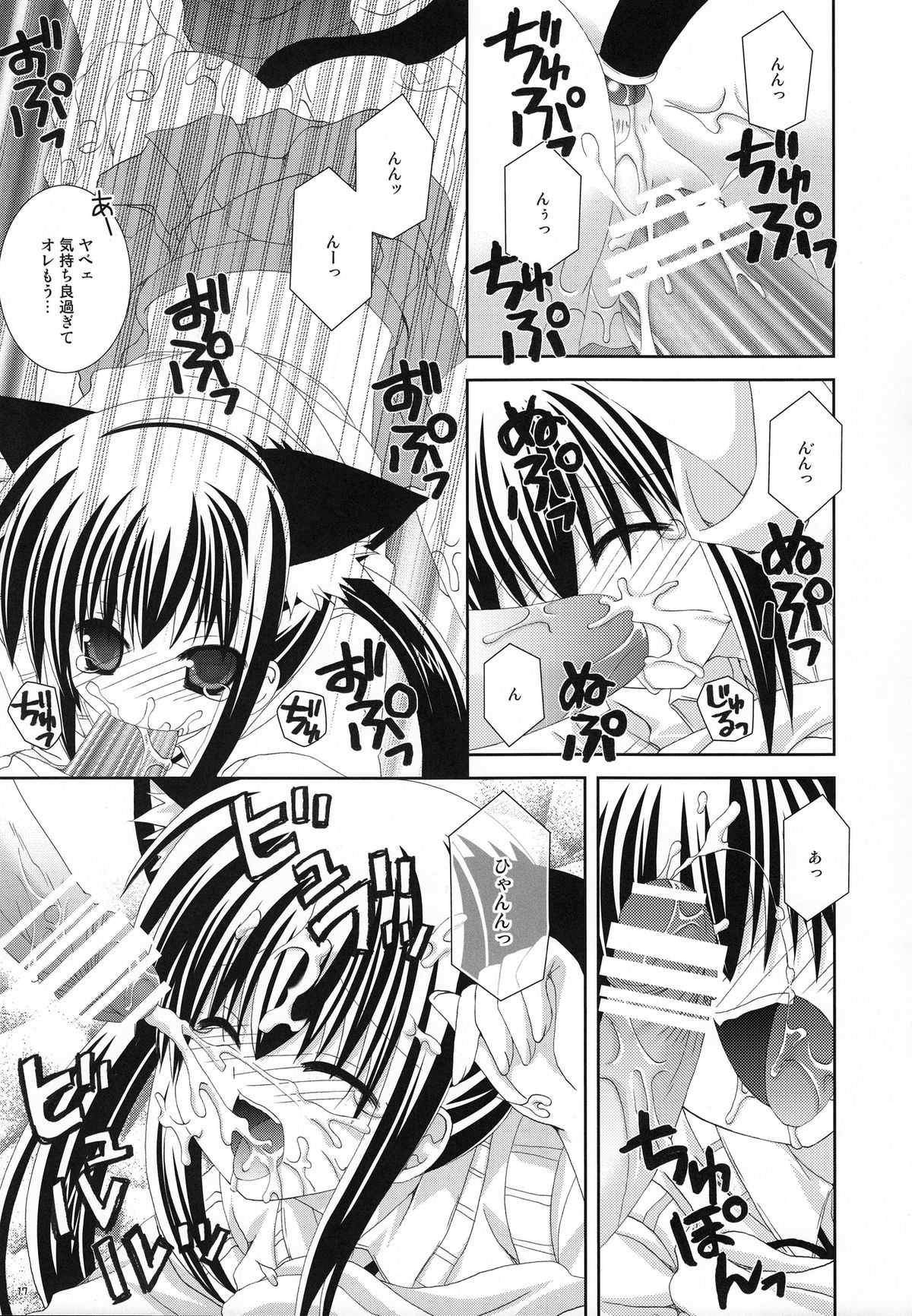 (C78) [Neko Kinryouku(Nekoneko)] Azunyannyan (K-ON!) (C78) [猫禁猟区(ねこねこ)] アズニャンニャン (けいおん!)