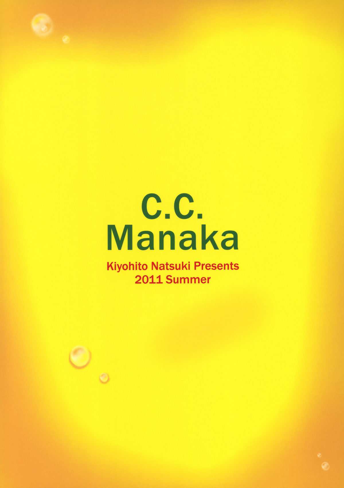 (C80) [T.cop (Natsuki Kiyohito)] C.C.Manaka (Love Plus+) (C80) [T.cop (夏木きよひと)] C.C.まなか (ラブプラス+)