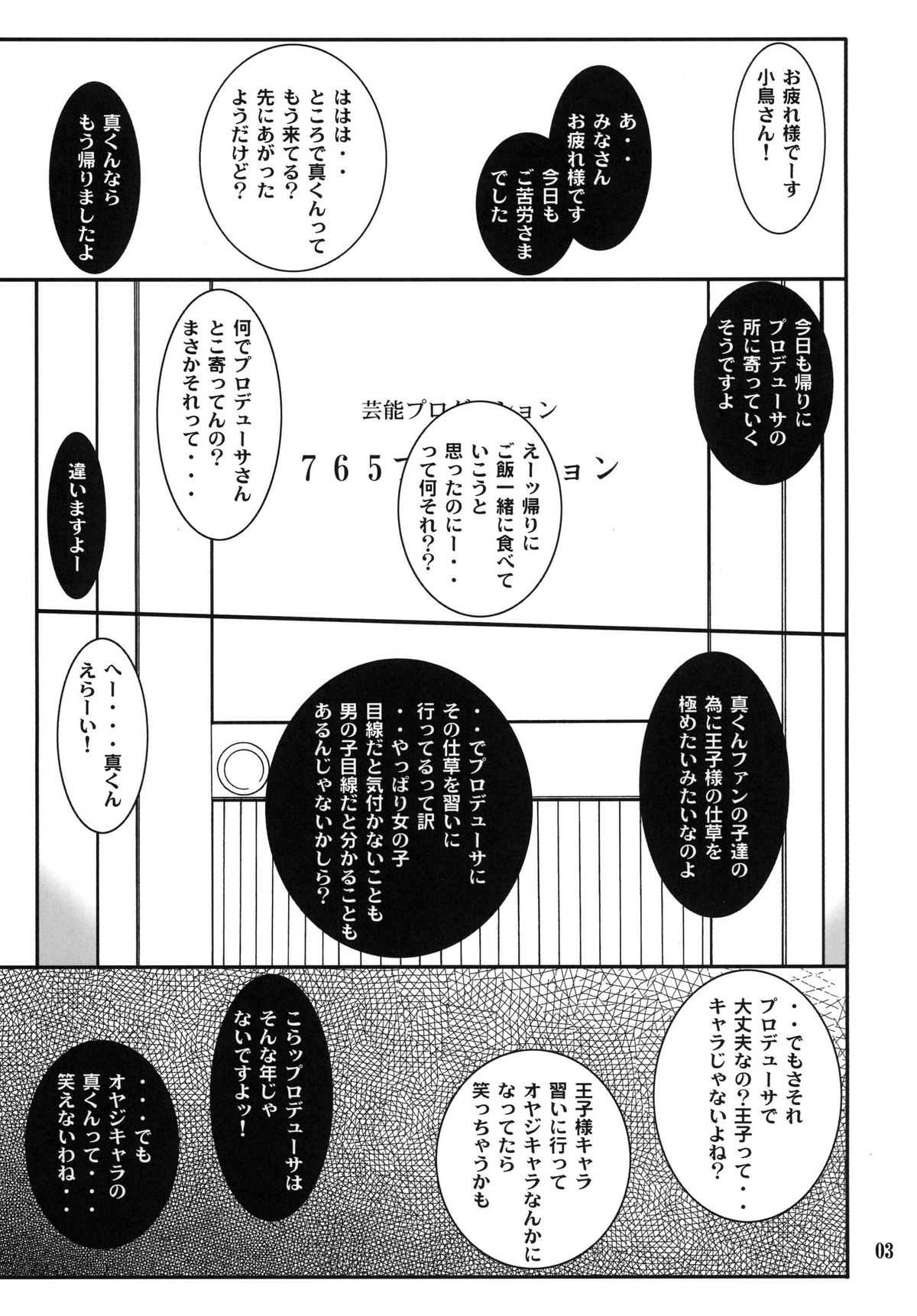 (C81) [P-Forest (Hozumi Takashi)] SMGO-02 Onnanoko Time (THE IDOLM@STER) [Digital] (C81) [P-Forest (穂積貴志)] SMGO-02 女の子タイム (アイドルマスター) [DL版]