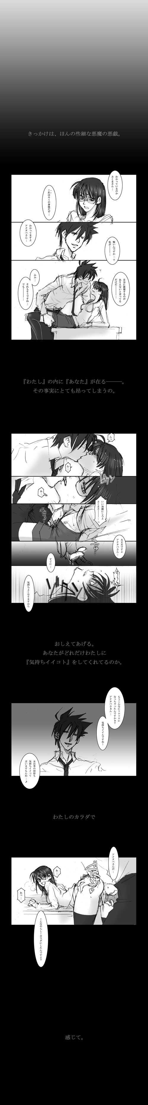 [HIDERO] 【アクさく？】予告なのよ！【さくアク？】 (Yondemasuyo, Azazel-san) 