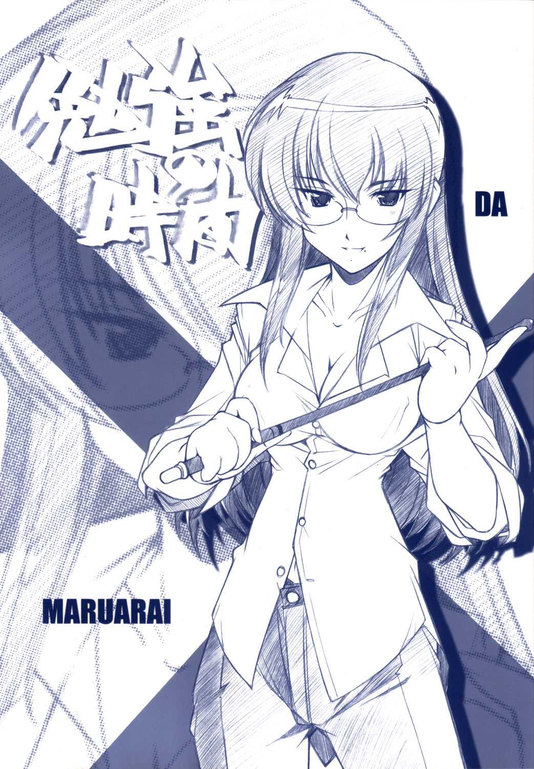 (C67) [Maruarai (Arai Kazuki)] Benkyou no Jikan |  Study Time (School Rumble) [English] (C67) [まるあらい (新井和崎)] 勉強の時間 (スクールランブル)