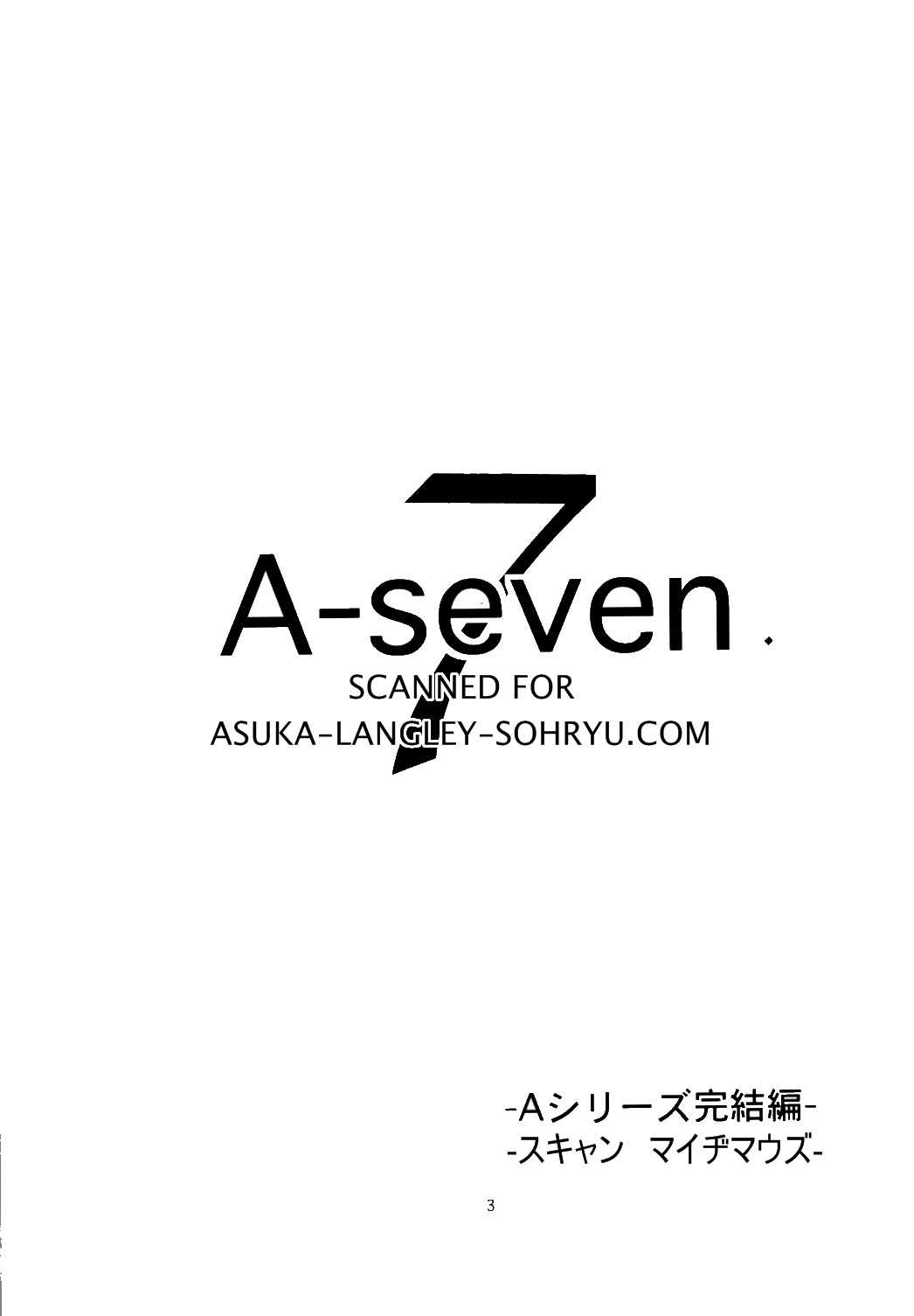 [Nakayohi (Izurumi)] A-seven (Evangelion) (russian) 