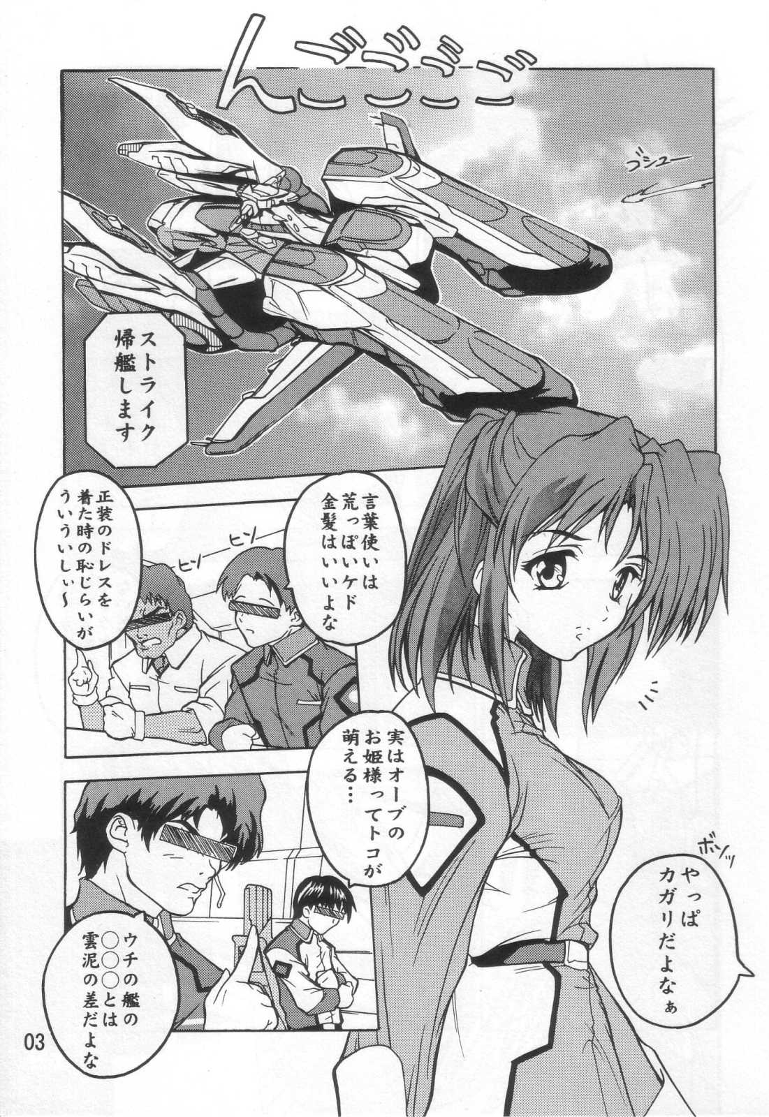 (SC21) [Studio Q (Natsuka Q-Ya)] Cagalli Mark 2 (Mobile Suit Gundam SEED) (サンクリ21) [すたぢおQ (奈塚Q弥)] Cagalli まぁ～くつぅ～ (機動戦士ガンダムSEED)