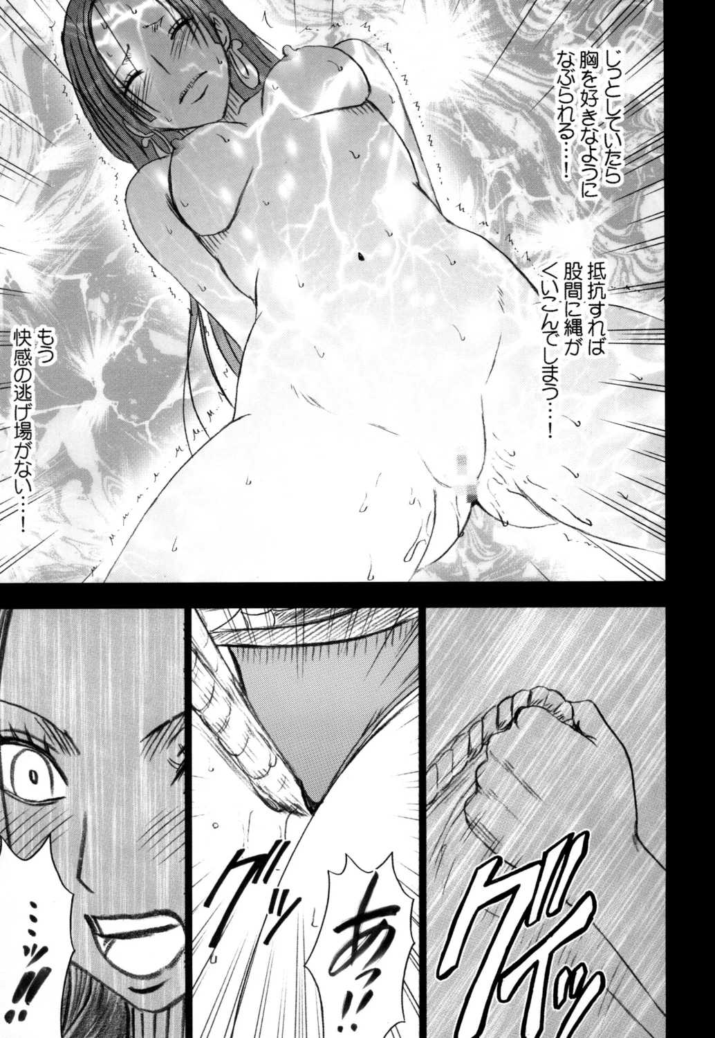 [Crimson (Carmine)] Hebi-hime 2 (One Piece) [Digital] [クリムゾン (カーマイン)] 蛇姫2 ( ワンピース) [DL版]