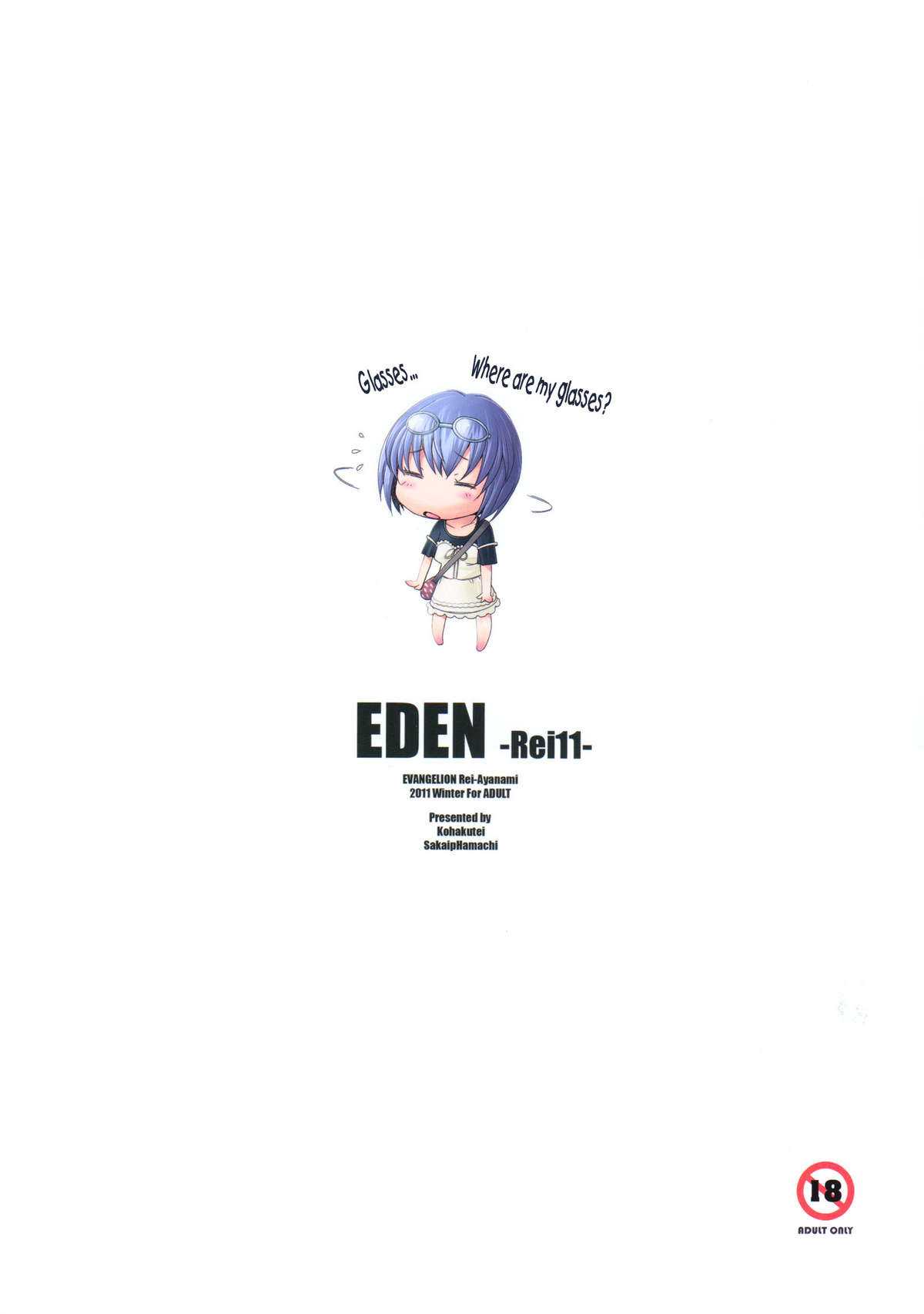 (C81) [Kohakutei (Sakai Hamachi)] EDEN Rei11 (Neon Genesis Evangelion) [English] =TV= (C81) [琥珀亭 (堺はまち)] EDEN Rei11 (新世紀エヴァンゲリオン) [英訳]