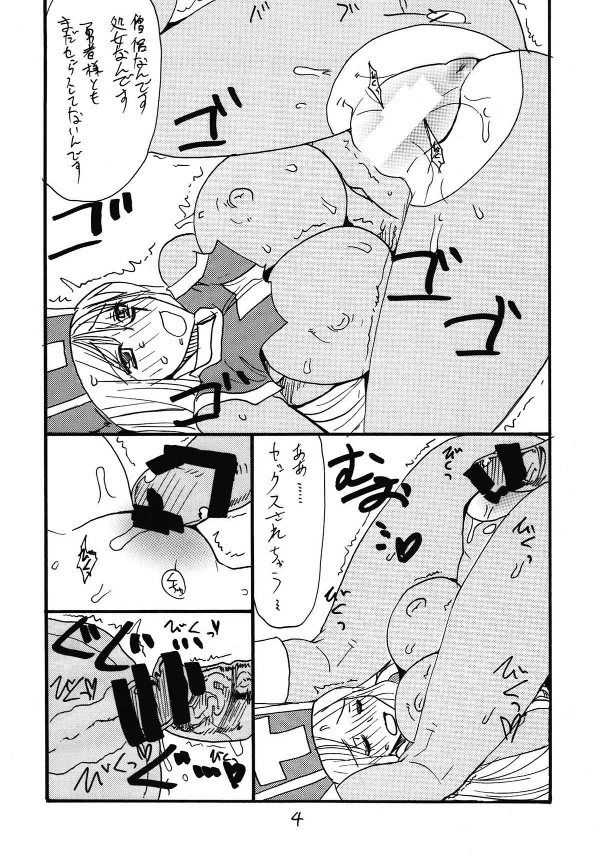 (COMIC1☆6) [King Revolver (Kikuta Kouji)] Souryo wa Onnanoko desu (Dragon Quest III) (COMIC1☆6) [キングリボルバー (菊田高次)] 僧侶は女の子です (ドラゴンクエスト3)