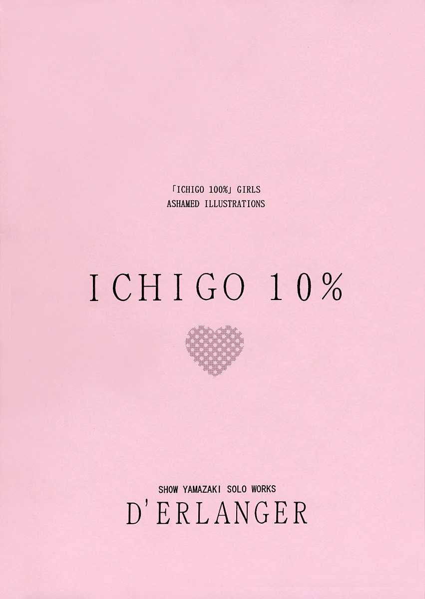 (CR34) [D&#039;Erlanger (Yamazaki Shou)] Ichigo 10% (Ichigo 100%) (CR34) [D&#039;ERLANGER (夜魔咲翔)] ICHIGO 10% (いちご100%)