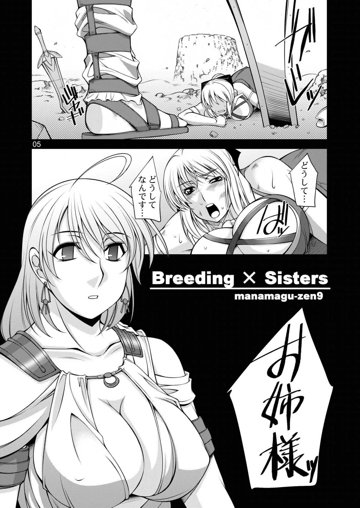 [Manamagu (zen9)] Breeding X Sisters (Soul Calibur) [まなまぐ(zen9)] Breeding X Sisters (ソウルキャリバー)