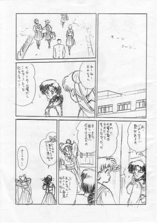 [Waku Waku Doubutsuen (Tennouji Kitsune)] Ami-chan Chotto Abunaiyo (Bishoujo Senshi Sailor Moon/Pretty Soldier Sailor Moon) [わくわく動物園 (天王寺きつね)] 亜美ちゃんちょっとあぶないよ (美少女戦士セーラームーン)