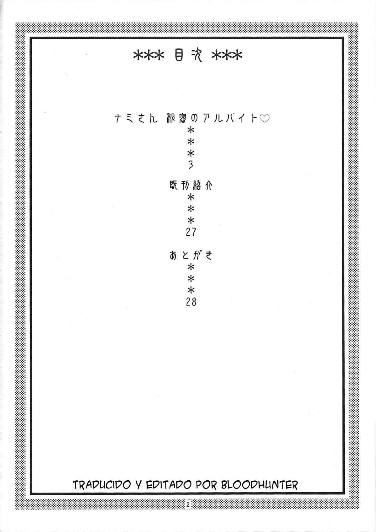 (C76) [ACID-HEAD (Murata)] Nami no Ura Koukai Nisshi 4 (Nami&#039;s Hidden Sailing Diary 4) (One Piece) [Spanish] (C76) [ACID-HEAD (ムラタ。)] ナミの裏航海日誌4 (ワンピース) [スペイン翻訳]
