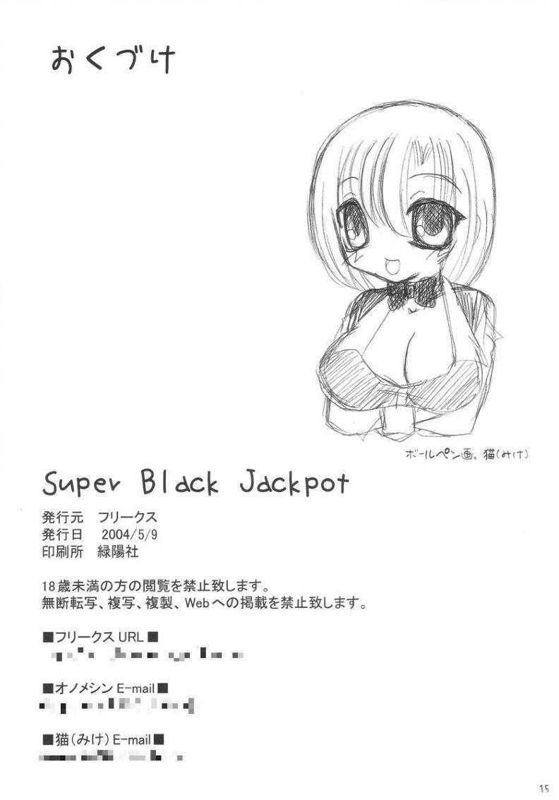 [Freaks] Super Black Jackpot [Eng] (Rio) {doujin-moe.us} 