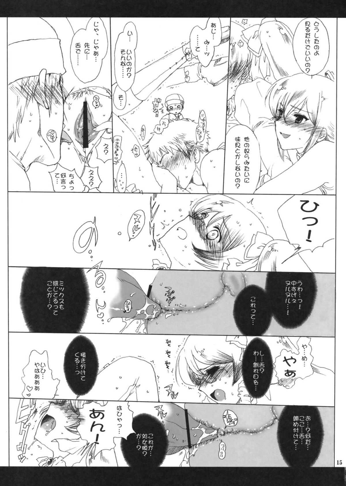 (COMIC1☆6) [Bakugeki Monkeys (Inugami Naoyuki)] Otoko to Onna no Anagram (Aquarion Evol) (COMIC1☆6) [爆撃モンキース (犬神尚雪)] 男と女の穴グラム (アクエリオンEVOL)