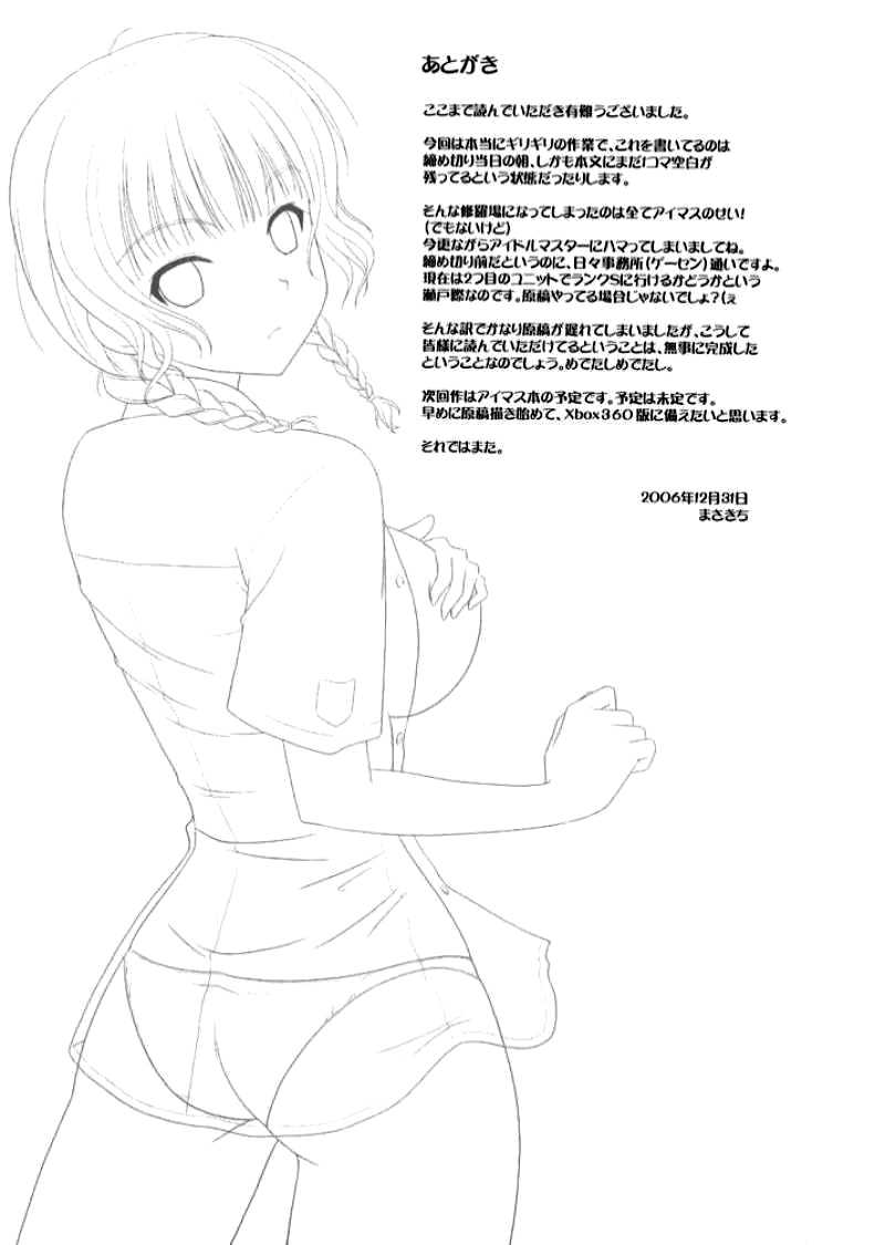 (C71) [CROSS-DO (Masakichi)] Kimi to Y-shirt to Watashi (KiMiKiSS) [English] [life4Kaoru] 