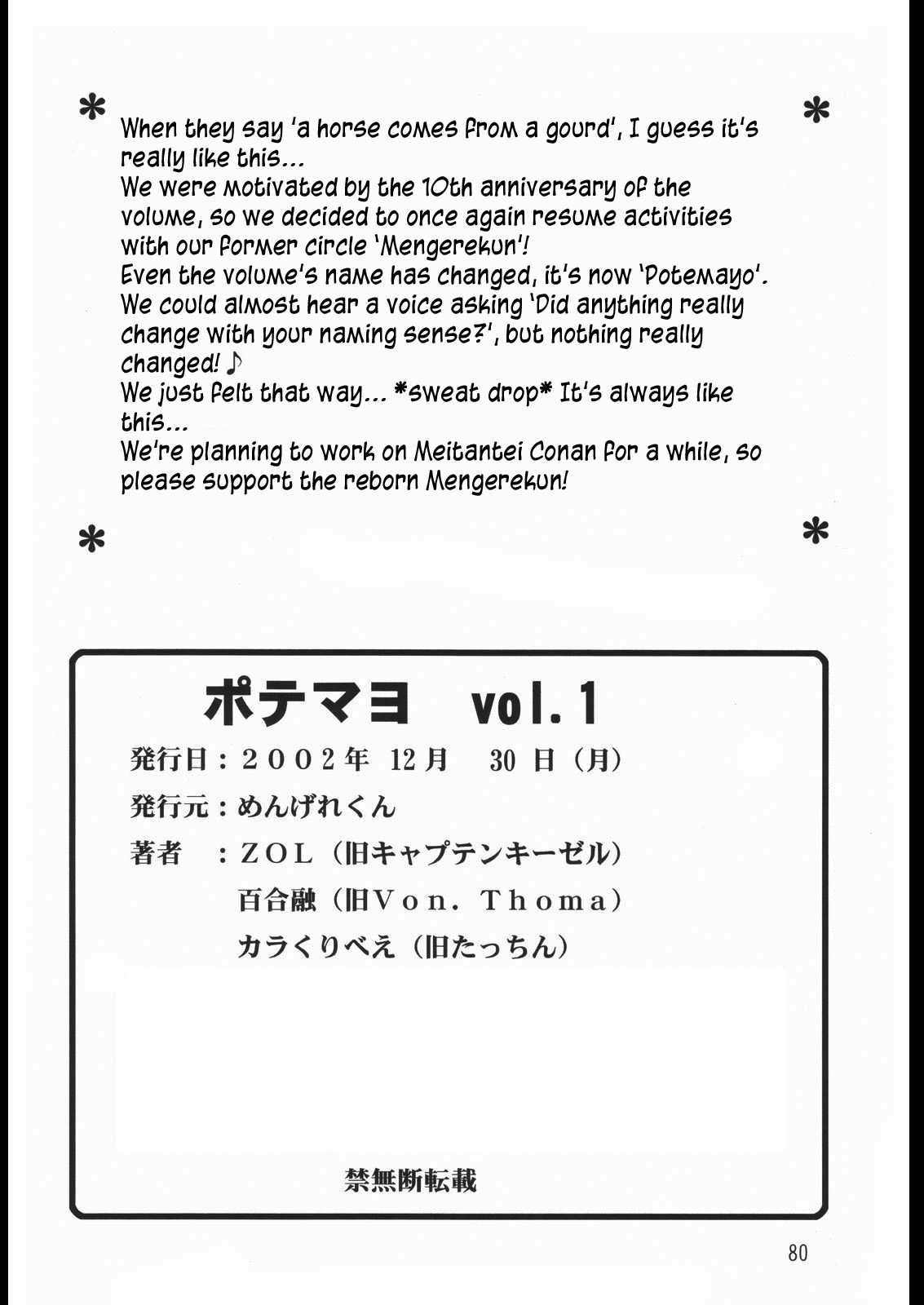 [Mengerekun (Karakuribee, Yuri Tohru, ZOL)] Potemayo vol. 1 (Meitantei Conan) (Spanish) (Kurotao) 