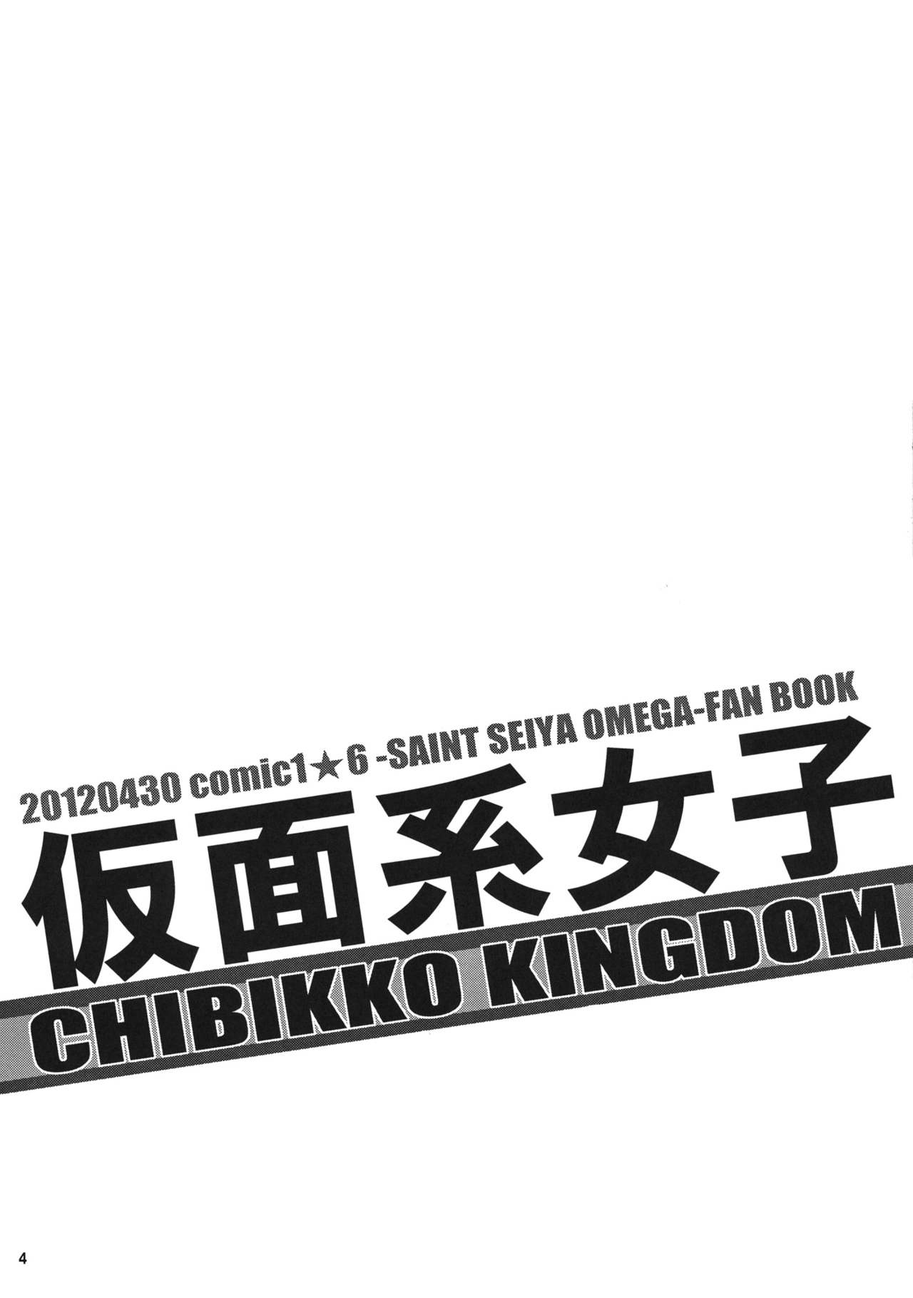 (COMIC1☆6) [CHIBIKKO KINGDOM (Kekocha)] El sistema de la mascara Femenina(Saint Seiya Ω)[spanish] (COMIC1☆6) [CHIBIKKO KINGDOM (けこちゃ)] 仮面系女子 (聖闘士星矢Ω)