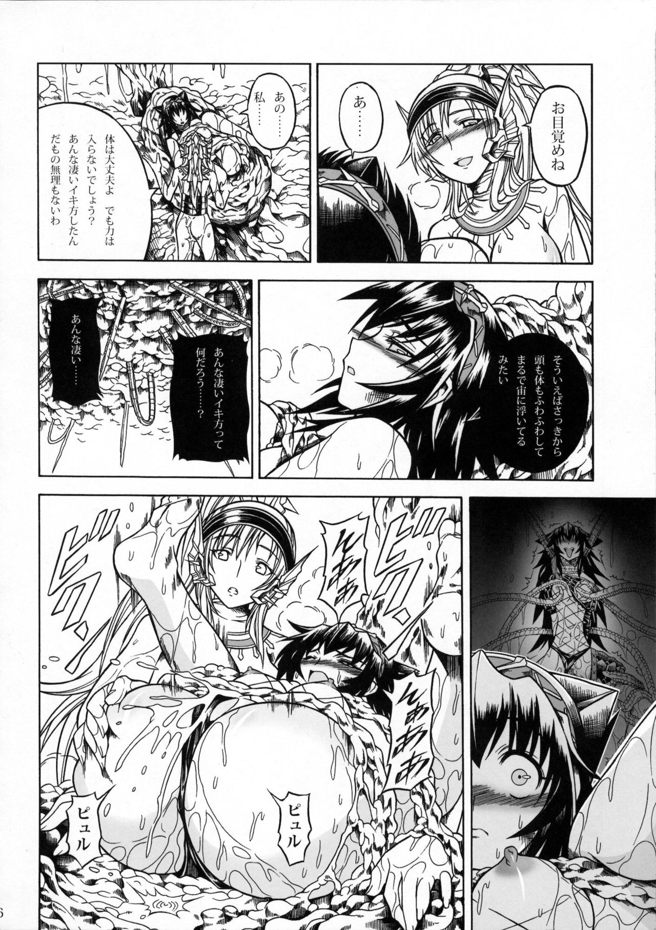 (C80) [Yokohama Junky (Makari Tohru)] Solo Hunter no Seitai 2 The third part (Monster Hunter) (C80) [Yokohama Junky (魔狩十織)] ソロハンターの生態2 The third part (モンスターハンター)