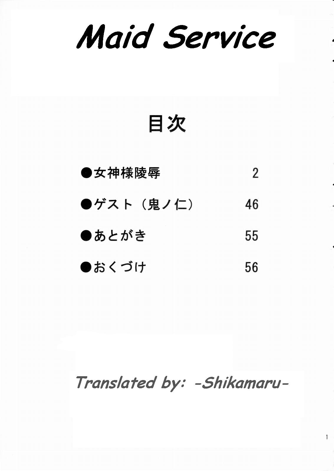 (C66) [Nonoya (Nonomura Hideki)] Megami-sama Ryoujoku (Ah! Megami-sama/Ah! My Goddess) [Italian] (C66) [のの屋 (野々村秀樹)] 女神さま陵辱 (ああっ女神さまっ) [イタリア翻訳]