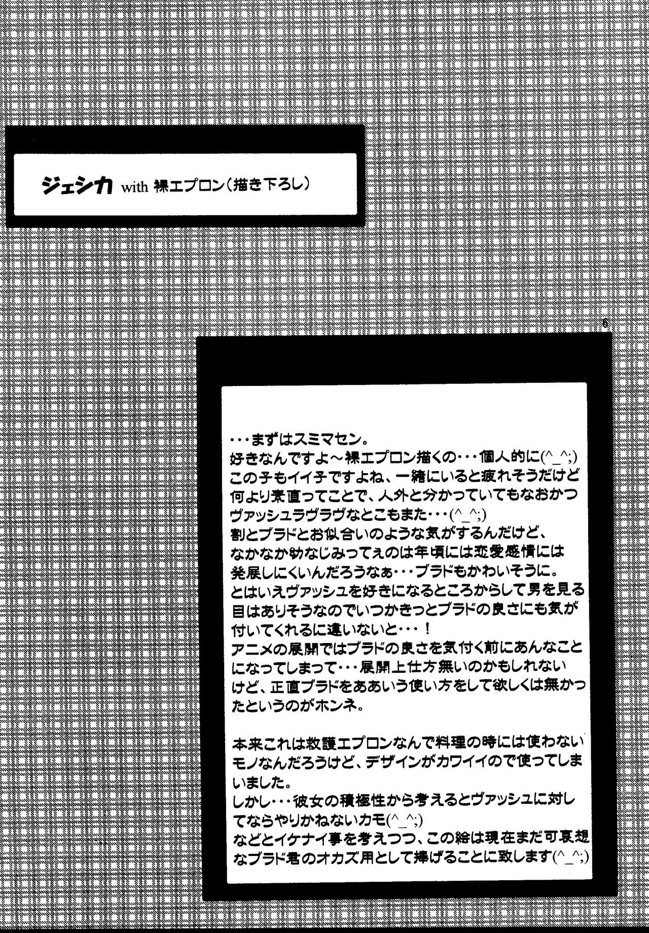 [T's BRAND (Yokoshima Tadashi)] DREAM LOVERS PLUS (Trigun) [Digital] [T's BRAND (横嶋ただし)] DREAM LOVERS PLUS (トライガン) [DL版]