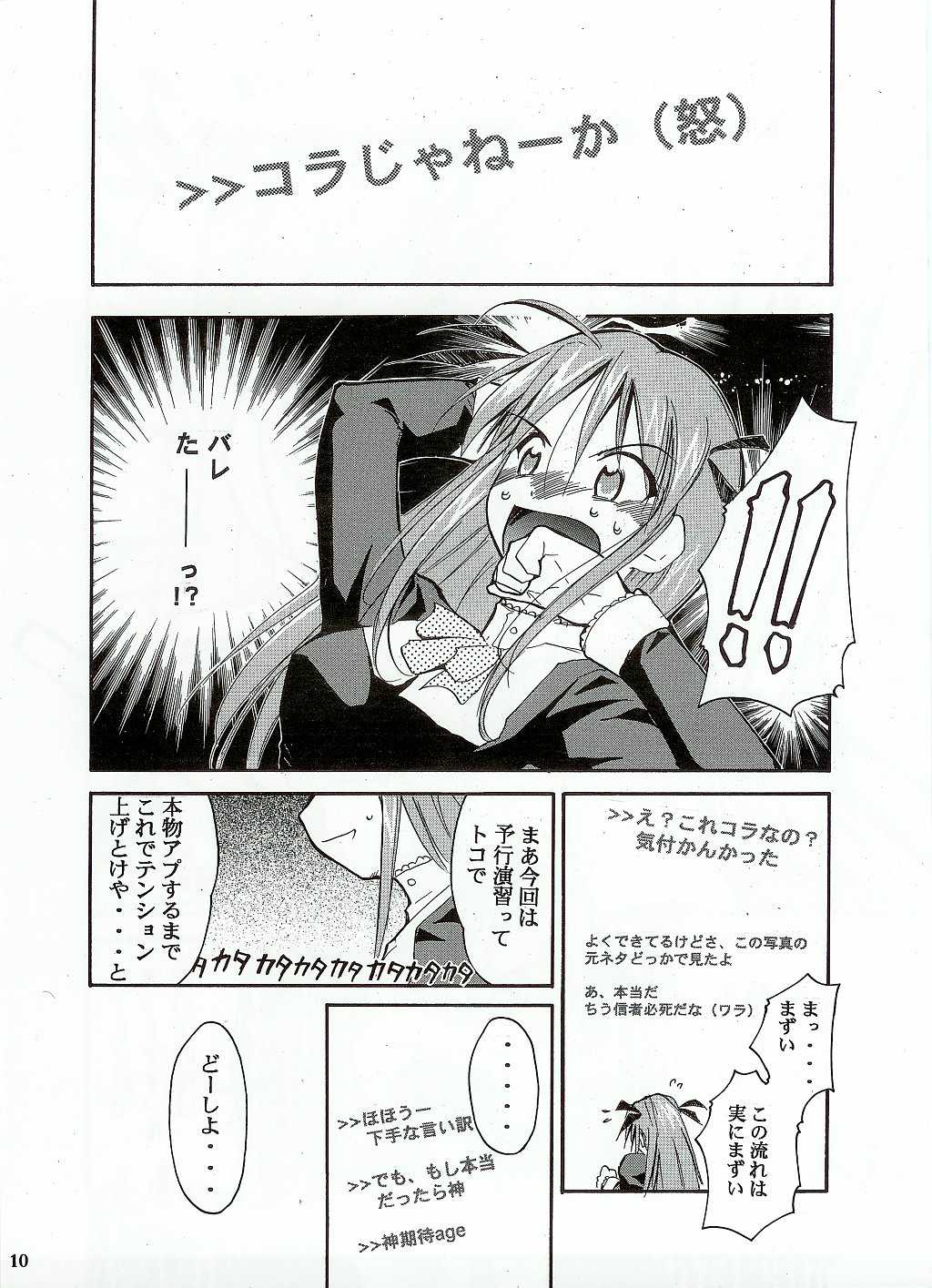 (C65) [Studio Kimigabuchi (Kimimaru)] Negimaru! (Mahou Sensei Negima!) (C65) [スタジオKIMIGABUCHI (きみまる)] ネギまる！ (魔法先生ネギま！)
