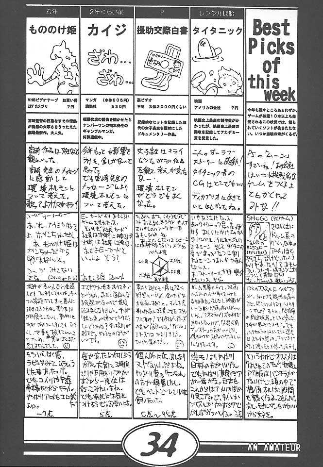 (CR27) [Makino Jimusho (Various)] an amateur VOL.1 (Green ~Akizora No Screen~) (CR27) [マキノ事務所 (色々)] an amateur VOL.1 (GREEN ～秋空のスクリーン～)