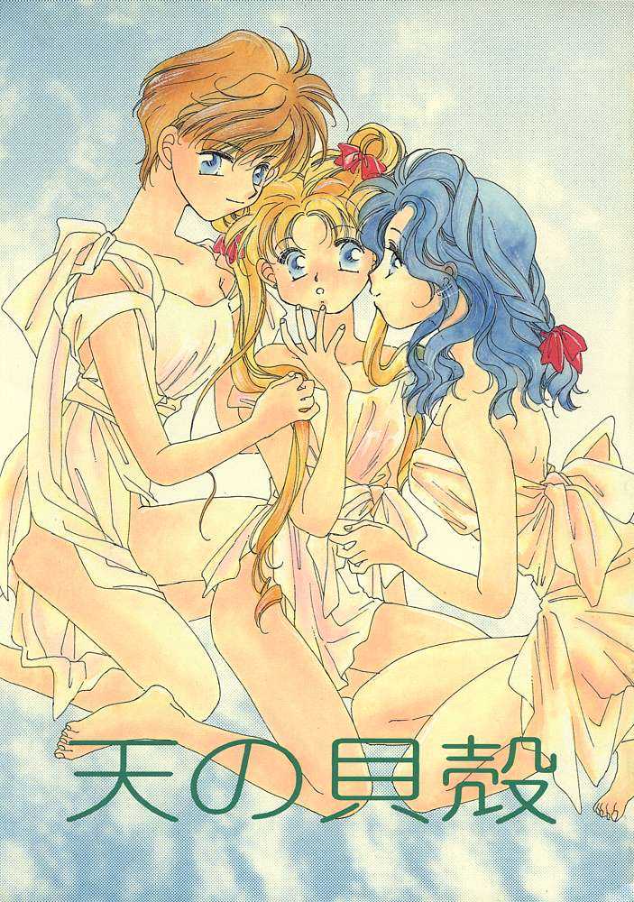 [Ore Tachi Sailor Moon] Ten no Kaigara (Sailor Moon)[English] 