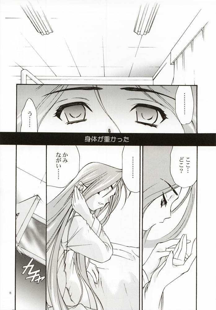 [Ren-Ai Mangaka (Naruse Hirofumi)] DIGITAL GIRL FRIEND (Kanon) [恋愛漫画家 (鳴瀬ひろふみ)] DIGITAL GIRL FRIEND (カノン)