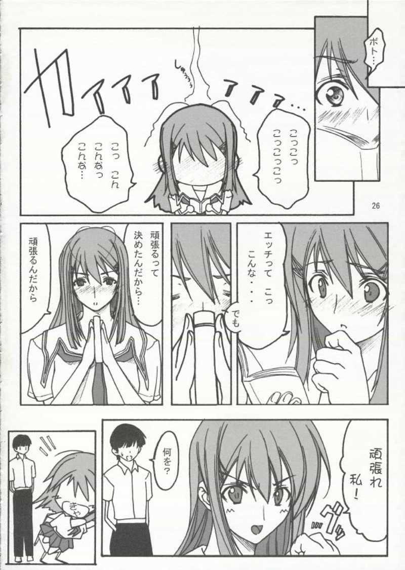 [bokujou tei] Kimi to kiss yori (KiMiKiSS) [牧場亭] キミとキスより・・・。 (キミキス)