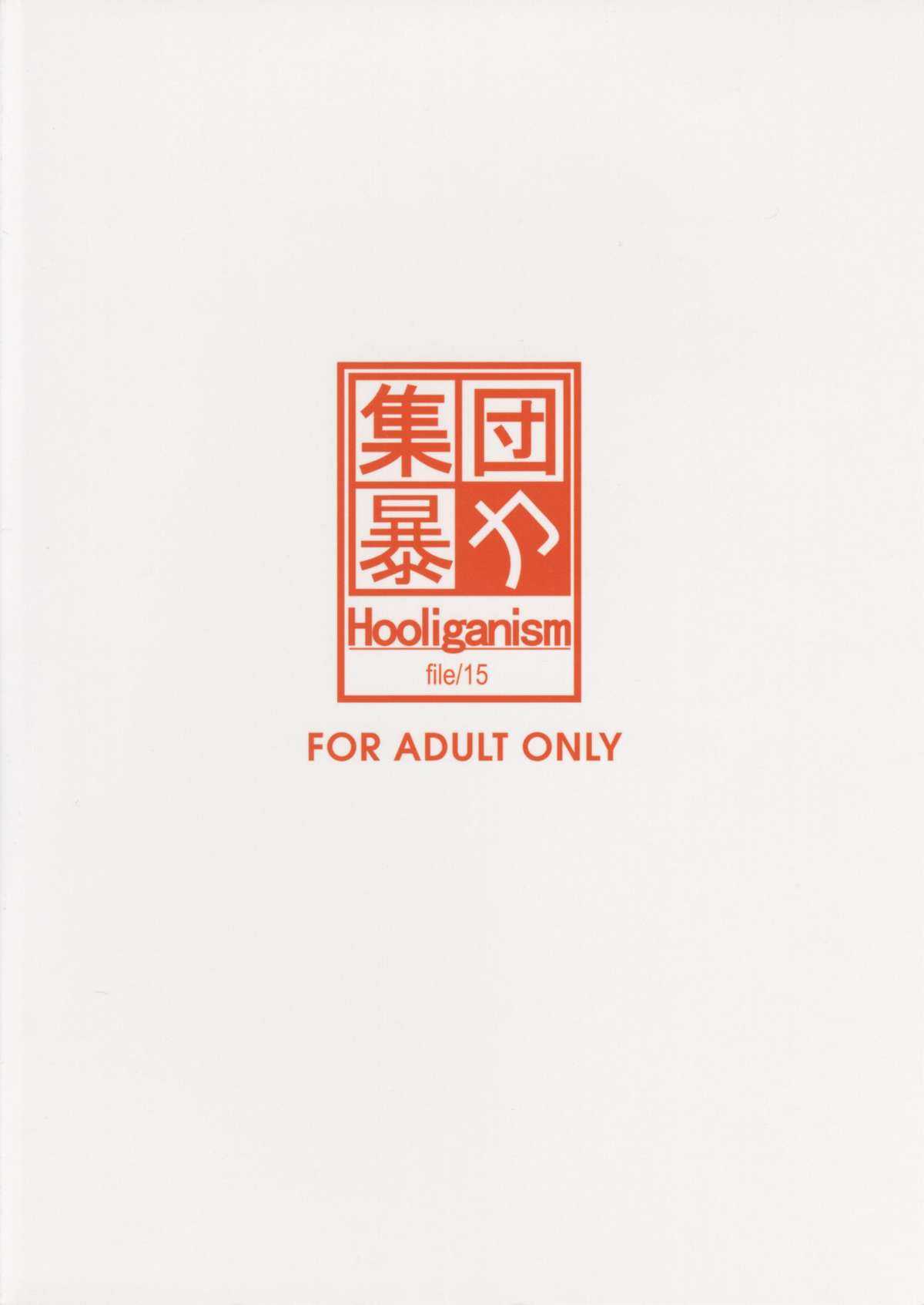 [HooliganismMurasaki Syu] Hooliganism 15 Exhibition DX7 [集団暴力(むらさき朱)] 集団暴力15 Exhibition DX7