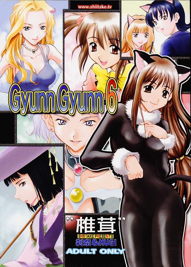 (C60) [Shiitake (Mugi, Setsuna)] Gyunn Gyunn 6 (Sakura Taisen) [椎茸 (MUGI, 刹奈)] Gyunn Gyunn 6 (サクラ大戦)