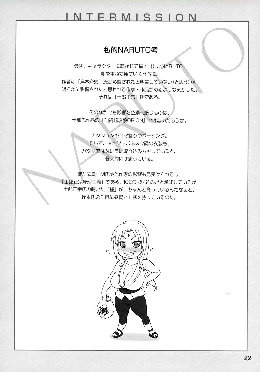 (C73) [Serious Graphics (Ice)] Kunoichi Style Max Speed (Naruto) [English] {doujin-moe.us} [Colorized] (C73) [シリアスグラフィックス (ICE)] Kunoichi Style Max Speed (NARUTO -ナルト-) [英訳] [カラー化]