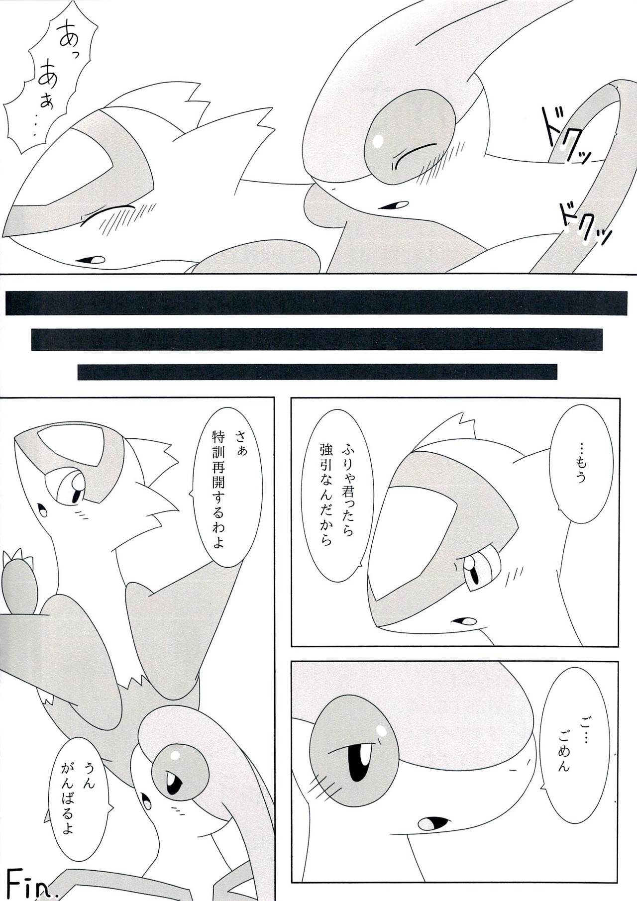 (Kemoket 2) [Suzume-no-namida (Iro Suzume)] FlyAs! (Pokémon) (けもケット2) [すずめのナミダ (ぃろすずめ)] FlyAs! (ポケットモンスター)