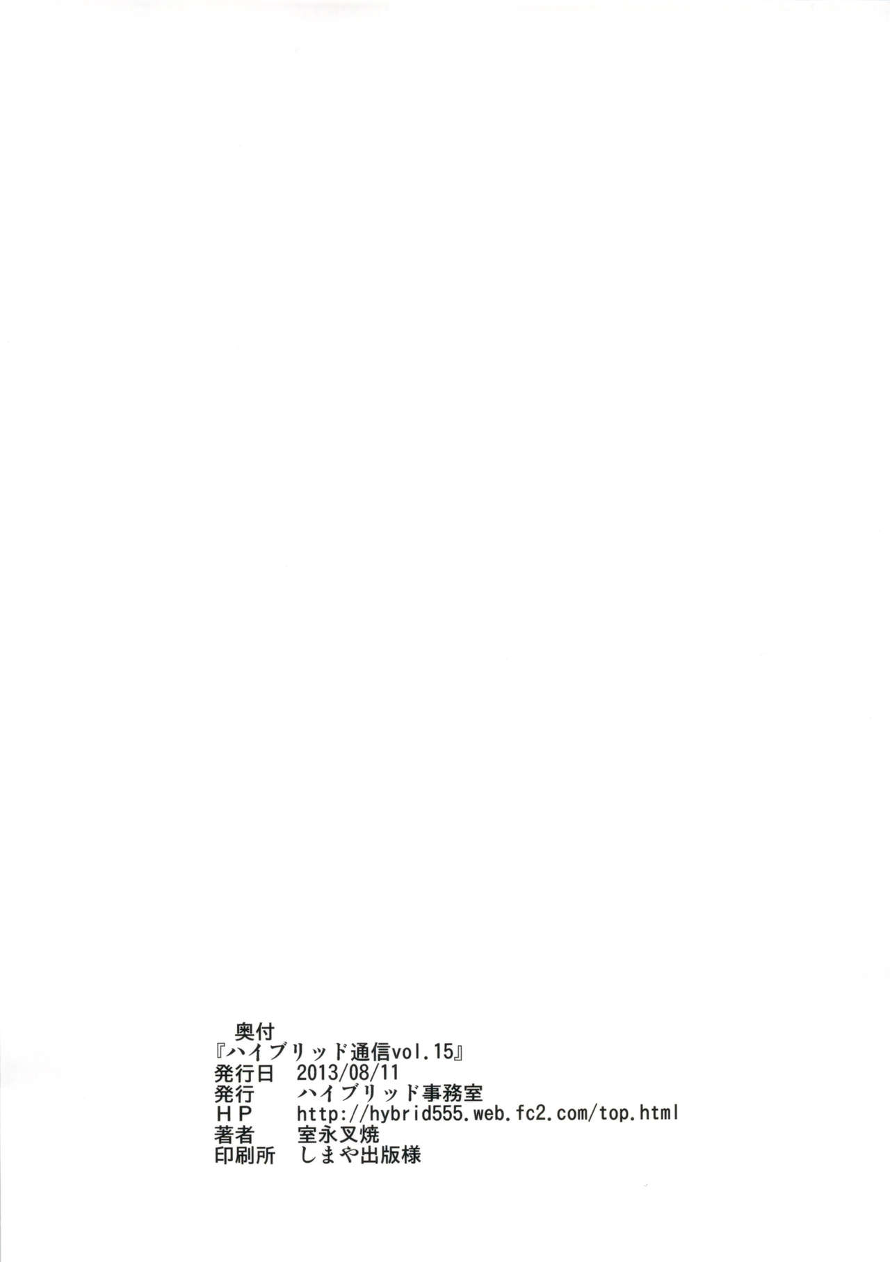 (C84) [Hybrid Jimushitsu (Muronaga Chaashuu)] Hybrid Tsuushin vol.15 (Prison School) (C84) [ハイブリッド事務室(室永叉焼)] ハイブリッド通信vol.15 (監獄学園)
